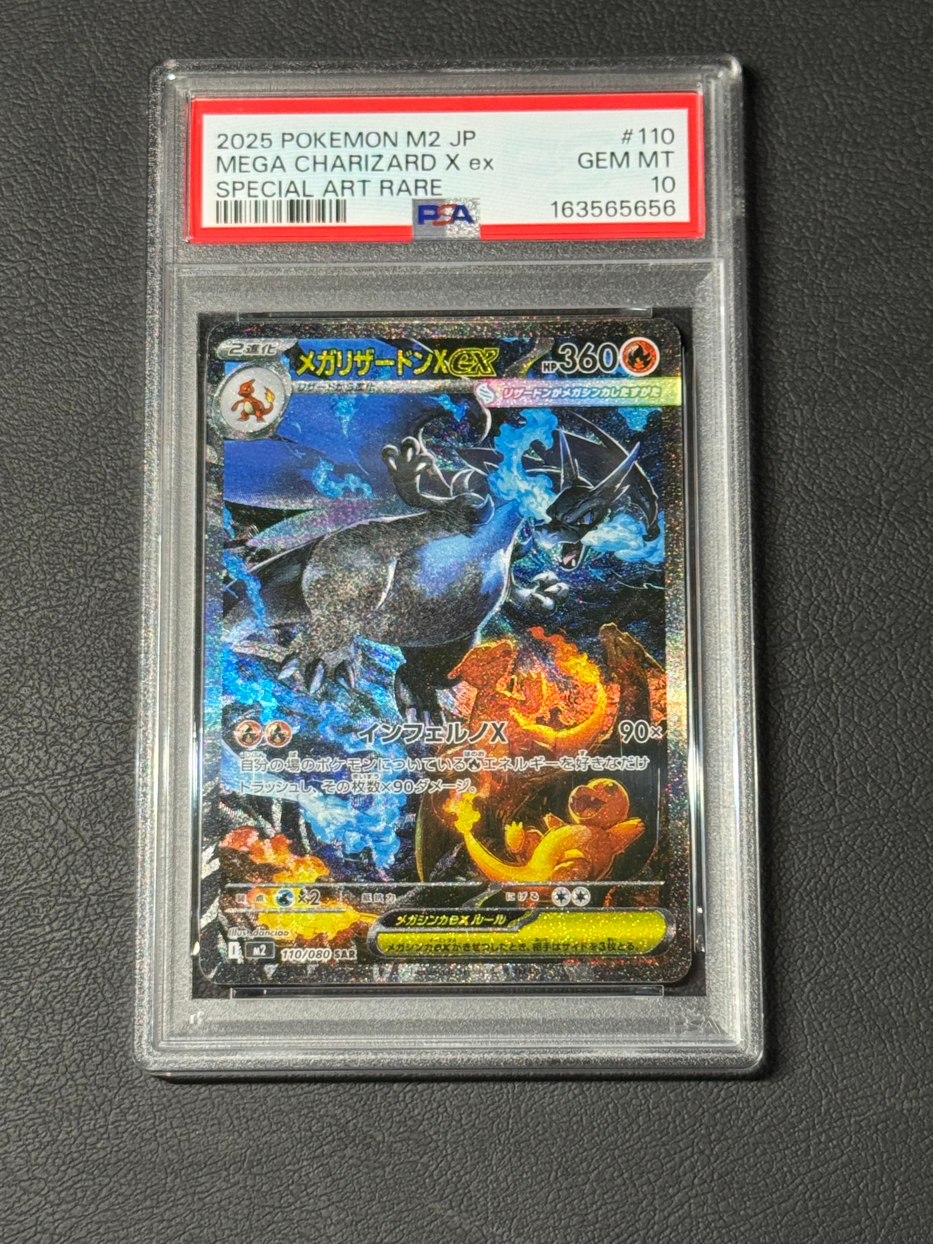メガリザードンXex SAR [M2 110/080](拡張パック「インフェルノX」)