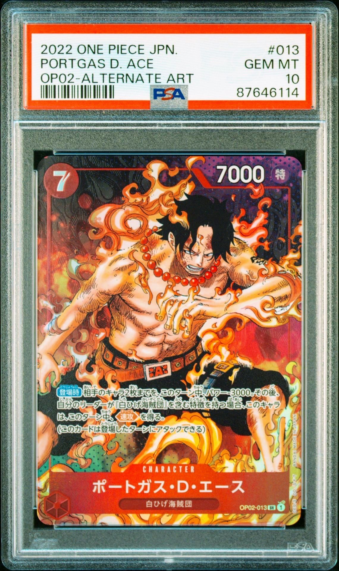 ポートガス・D・エース SR-P [OP02-013] (ブースターパック頂上決戦)