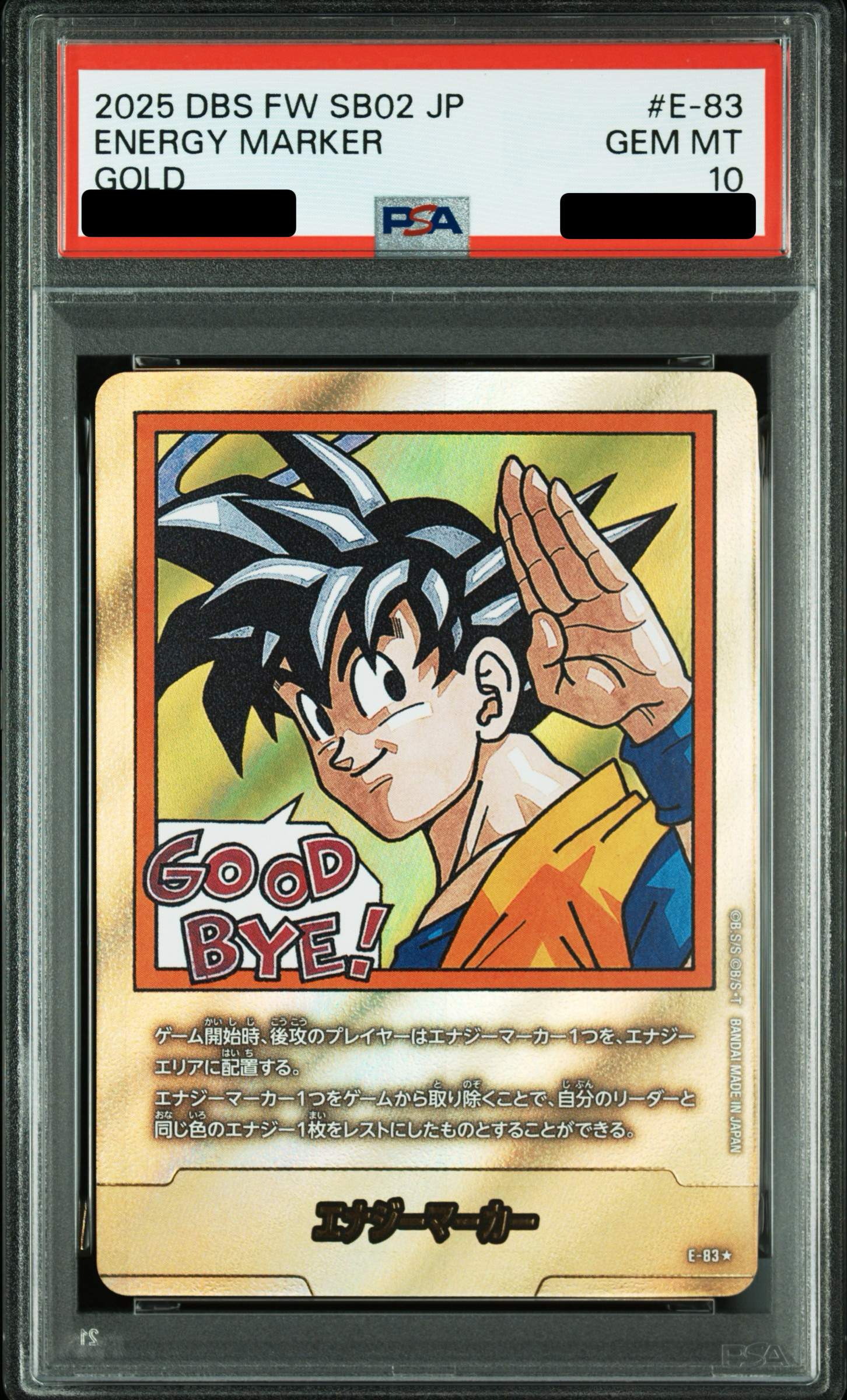 PSA10】孫悟空 R [FB05-053](フュージョンワールド「1st COMPLETE CARD