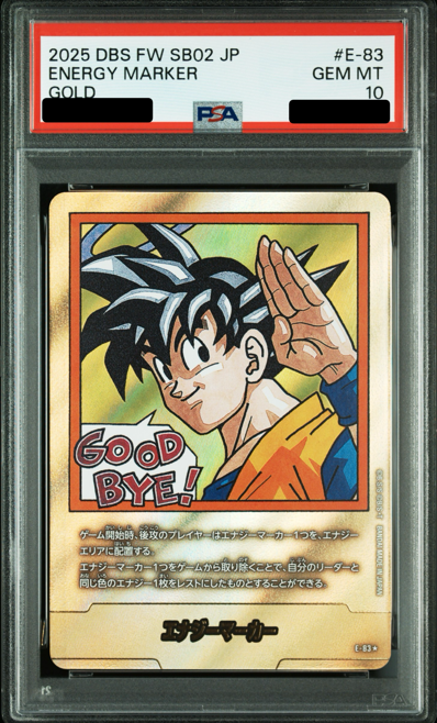 R PSA10】孫悟空 ドラゴンボール 1周年 【PSA10】孫悟空 FB05-053 R PSA10】孫悟空 ドラゴンボール 1周年 【PSA10】孫悟空 FB05-053
