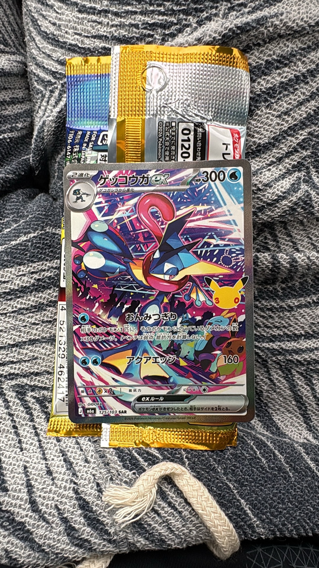 ゲッコウガex SAR [M6a 125/103](拡張パック「30th CELEBRATION」)