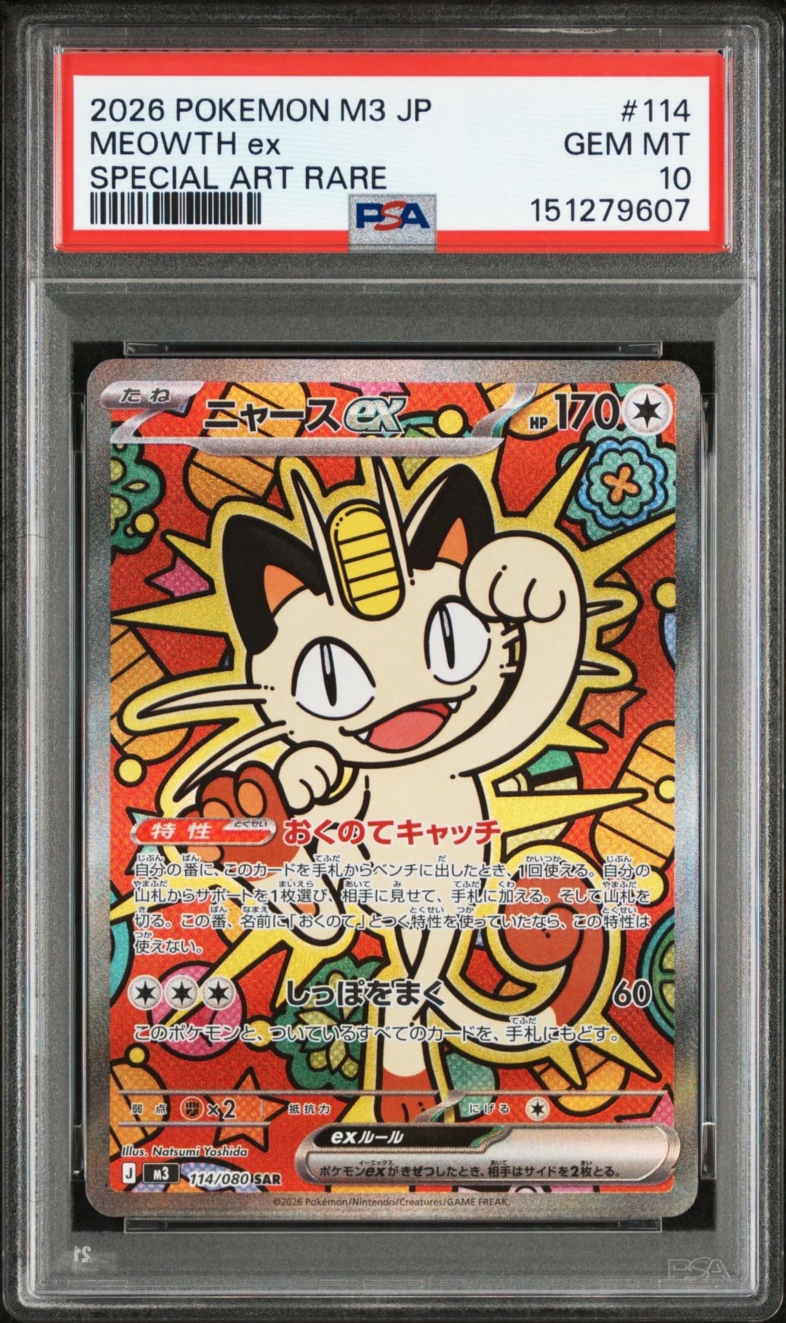 PSA8以下】レシラムEX P [BW-P 158/BW-P](プロモーションカード