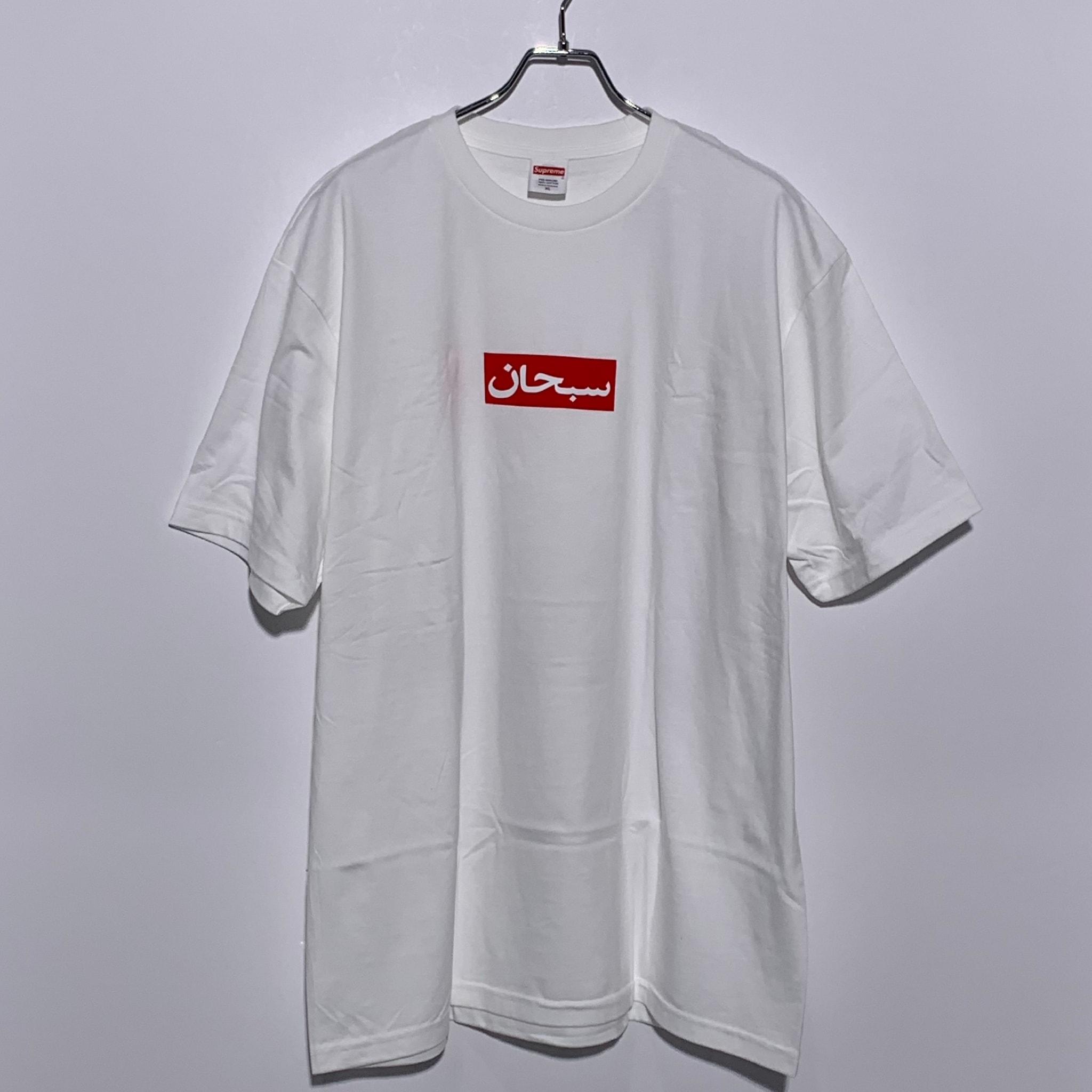 Supreme Arabic Box Logo Tee "White"