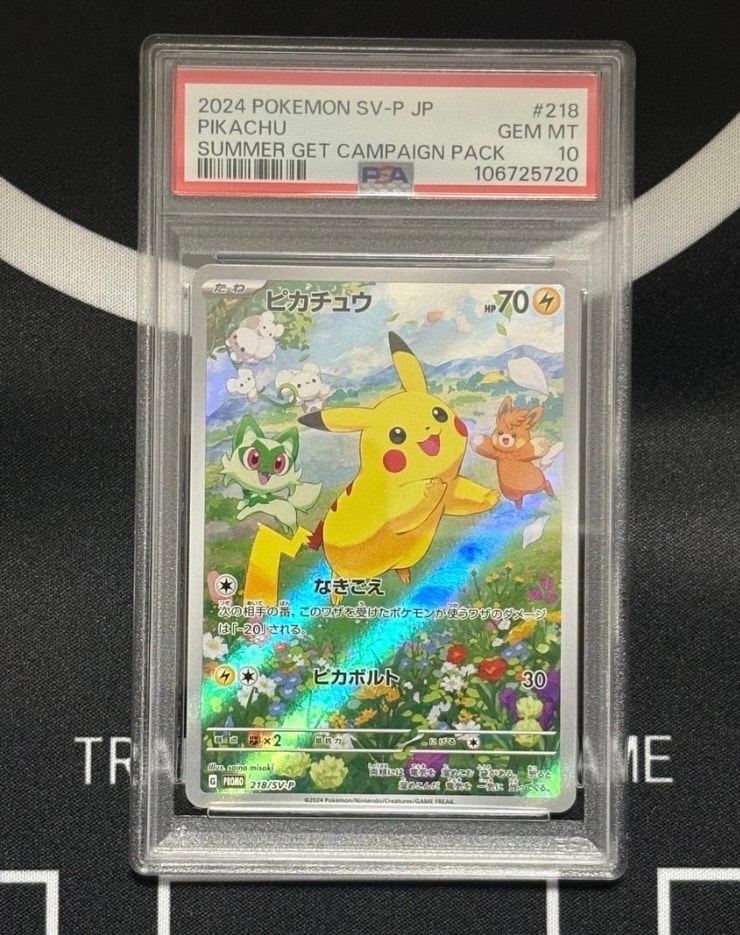 PSA10】ピカチュウ P [SV-P 218](プロモカードパック「ポケカの夏が