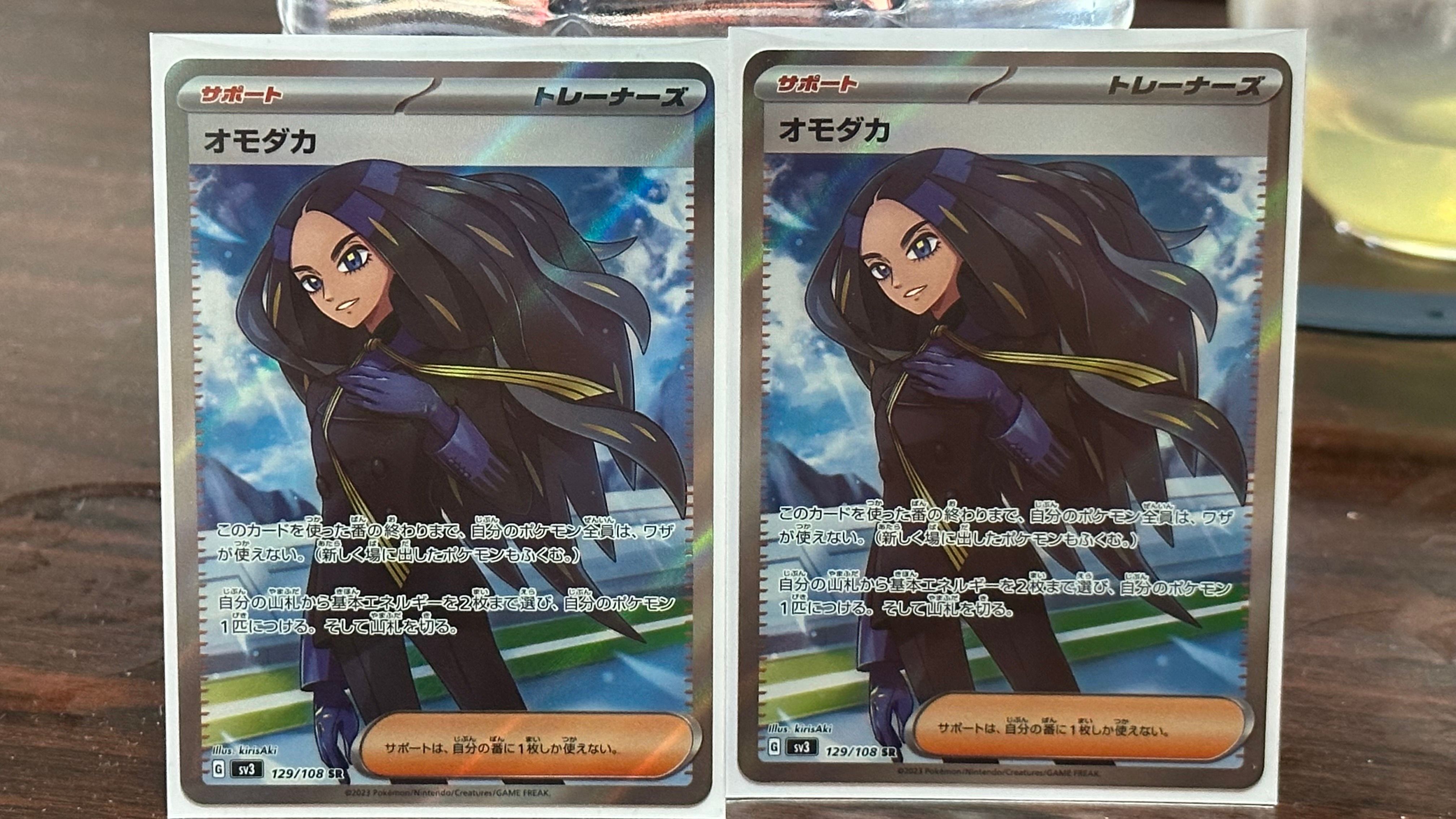 Geeta SR[SV3 129/108](Expansion Pack "Ruler of the Black Flame")