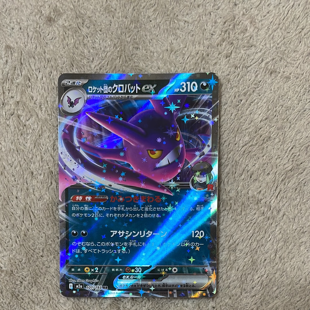 ゲッコウガex P [SVP EN 132]【英語版】(スカーレット&バイオレット