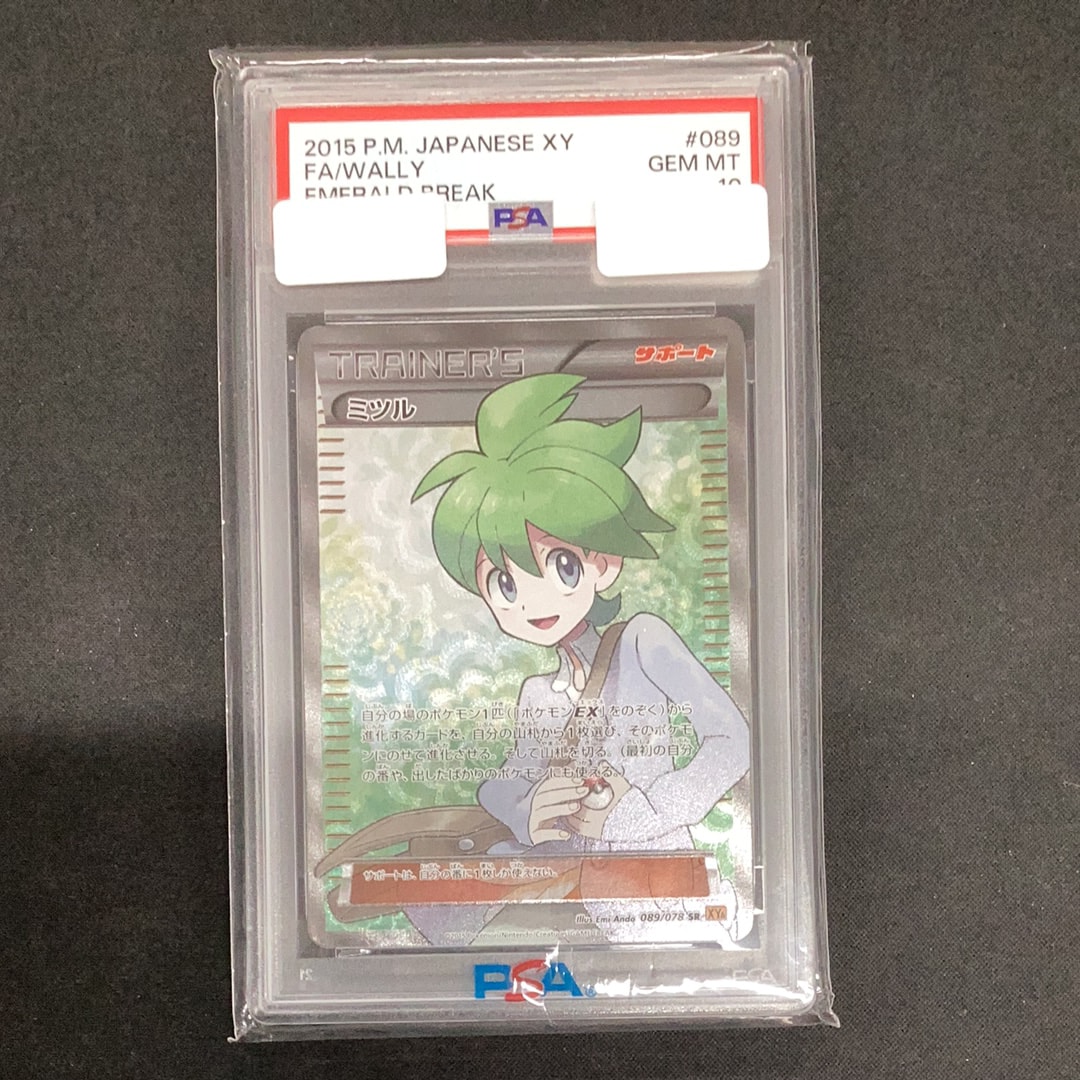 ミツル SR [XY6 089/078](拡張パック「エメラルドブレイク」)