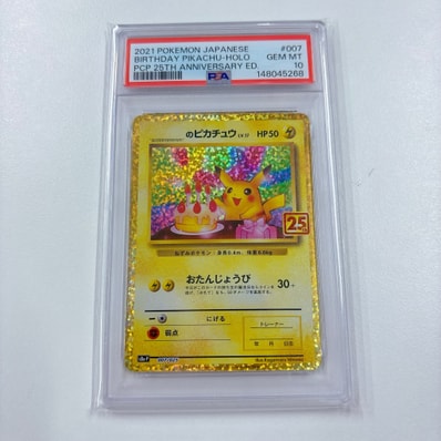 PSA10】_のピカチュウ: プロモ (お誕生日ピカチュウ) [S8a-P 007/025 PSA10】_のピカチュウ: プロモ (お誕生日ピカチュウ) [S8a-P 007/025