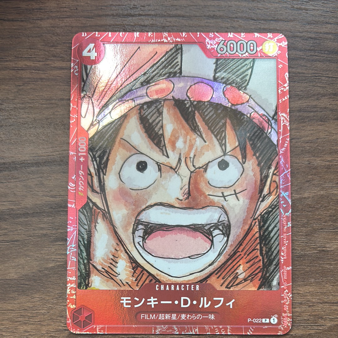 モンキー・D・ルフィ P [P-022] (プレミアムカードコレクション ‐ONE PIECE FILM RED‐)