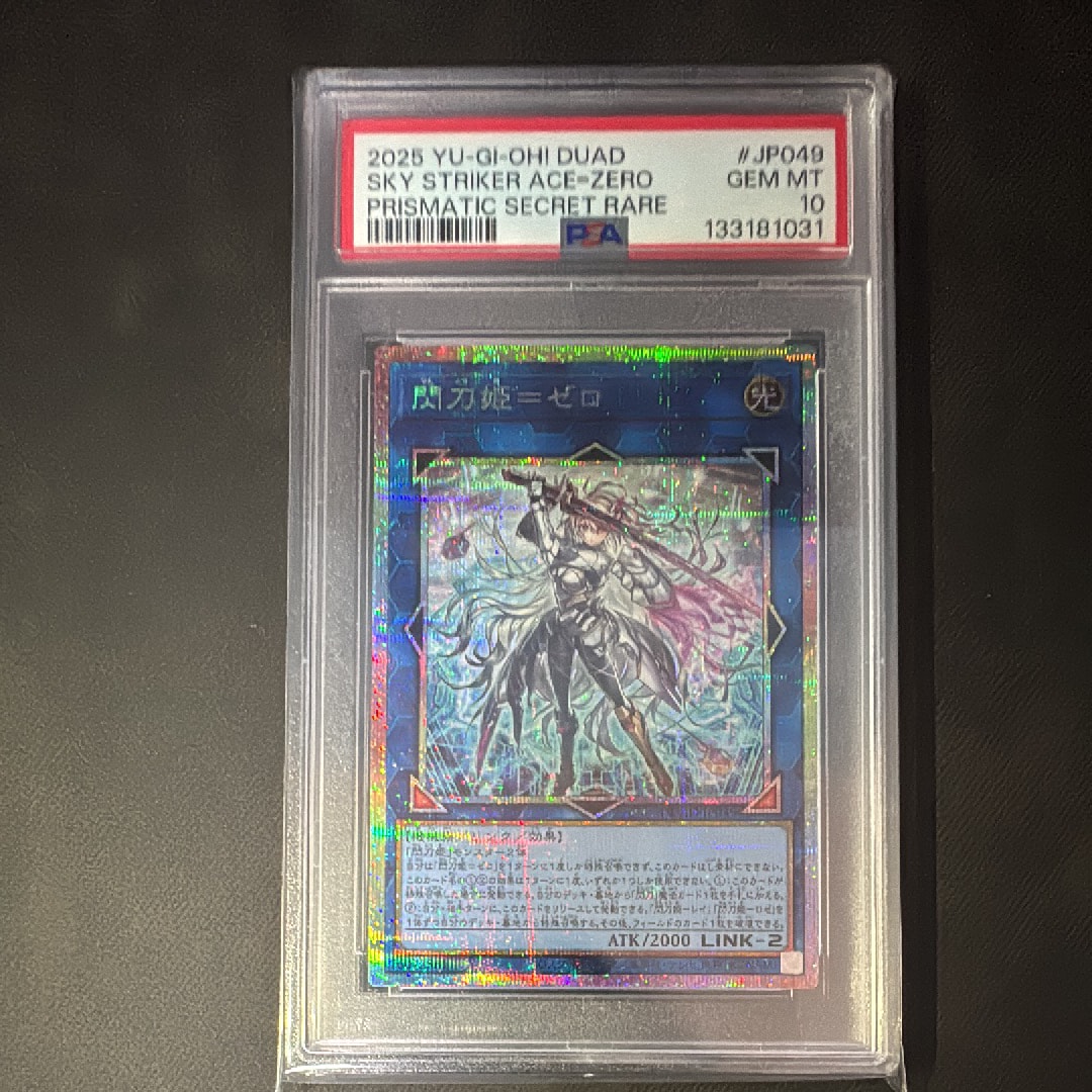 閃刀姫=ゼロ PSE [DUAD-JP049](デュエリスト・アドバンス)