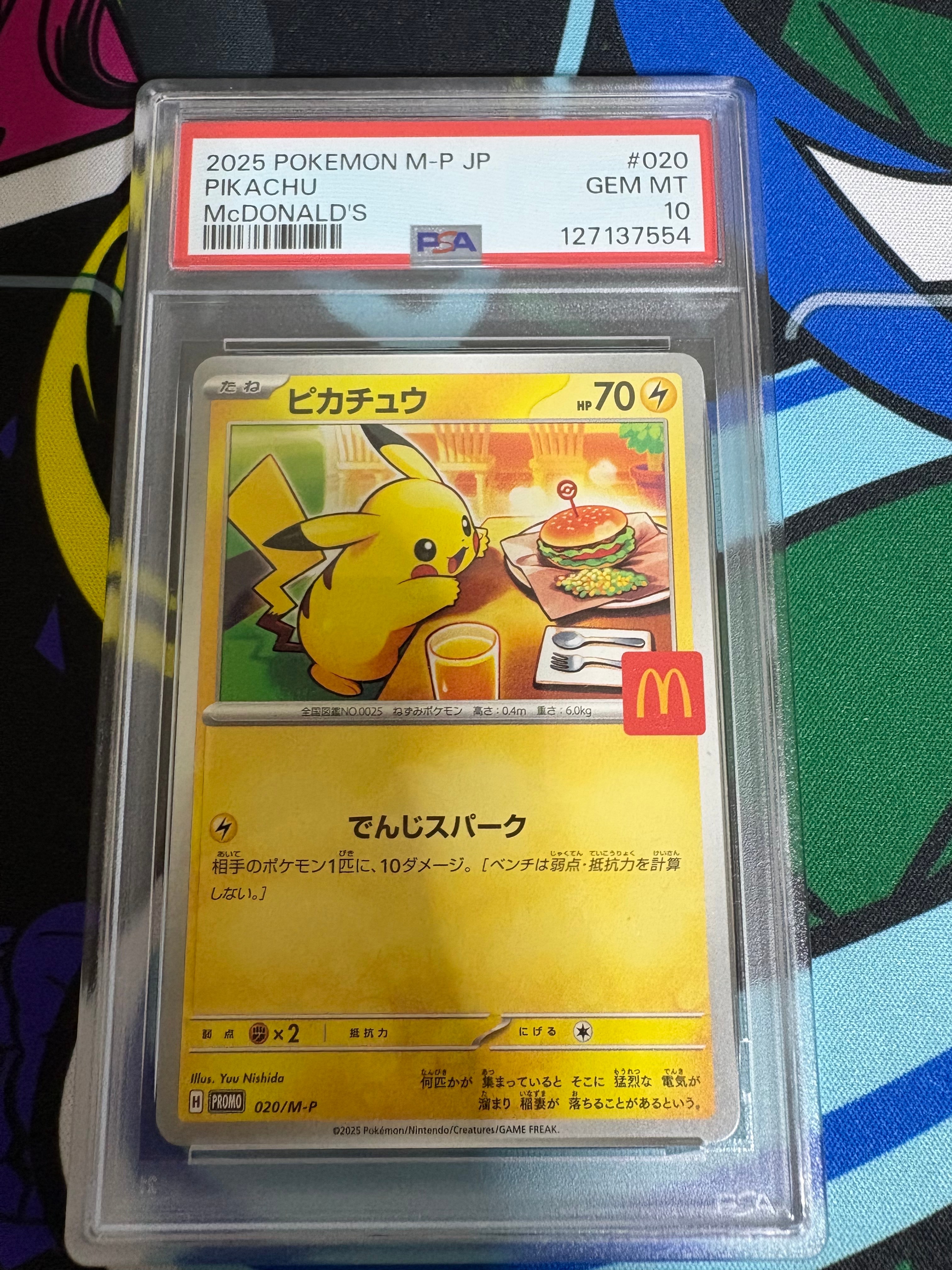 ピカチュウ P [M-P 020](プロモカードパック「マクドナルド ハッピーセット2025」)