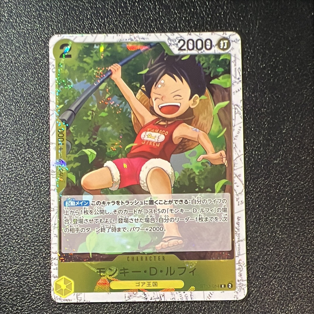モンキー・D・ルフィ C : フォイル [ST13-014](プレミアムブースター「ONE PIECE CARD THE BEST vol.2」)