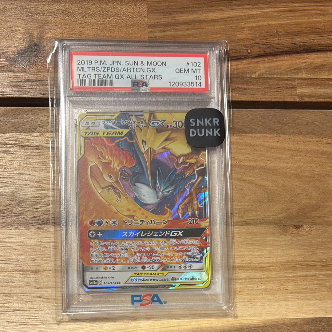ファイヤー&サンダー&フリーザーGX RR [SM12a 102/173](ハイクラスパック「TAG TEAM GX タッグオールスターズ」)