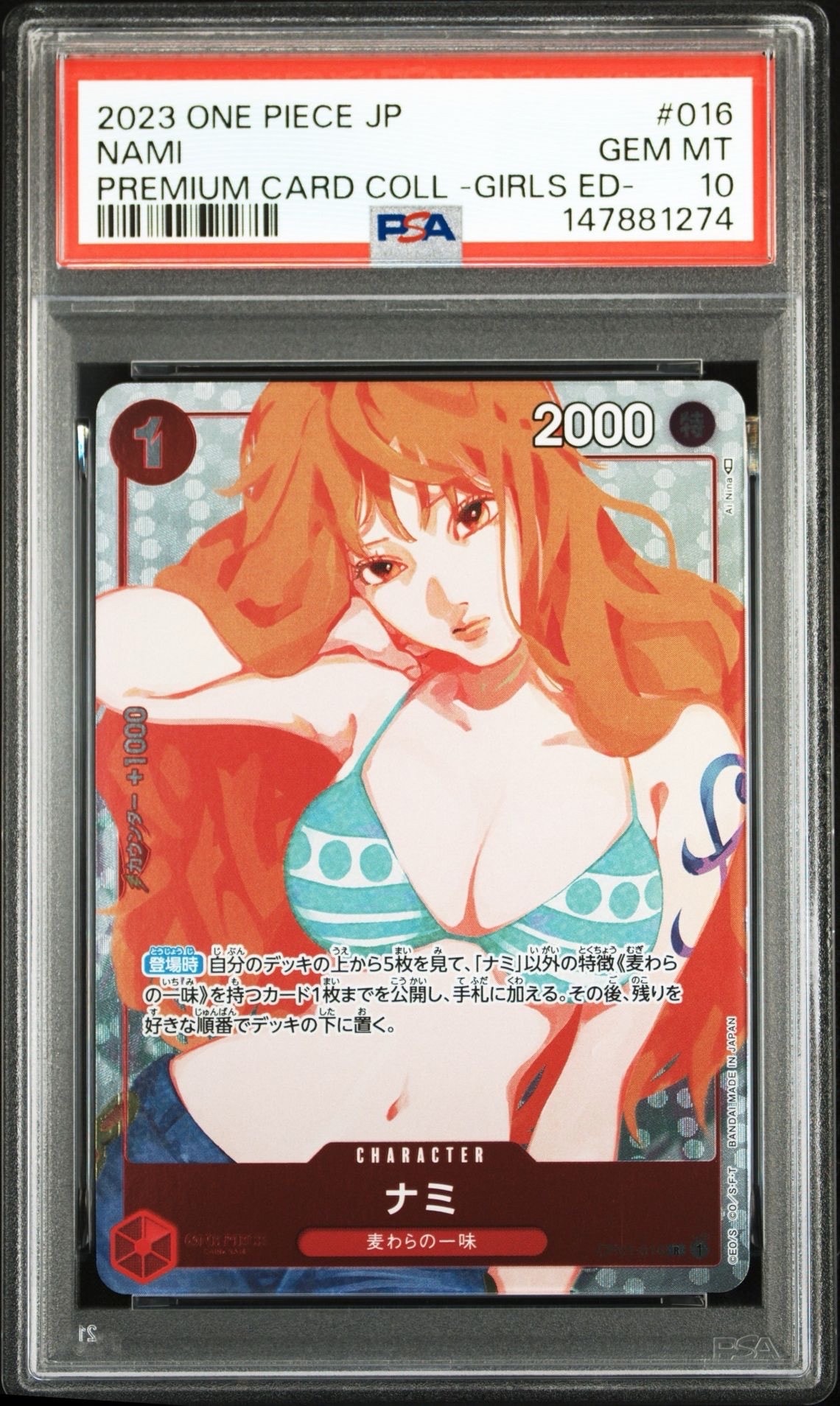 PSA10】ナミ R [OP01-016] ( プレミアムカードコレクション ガールズ