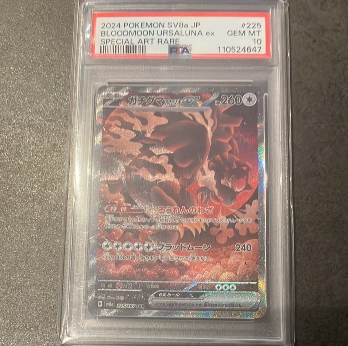 ひかるミュウ H[SM3+ 041/072](強化拡張パック「ひかる伝説」)の新品
