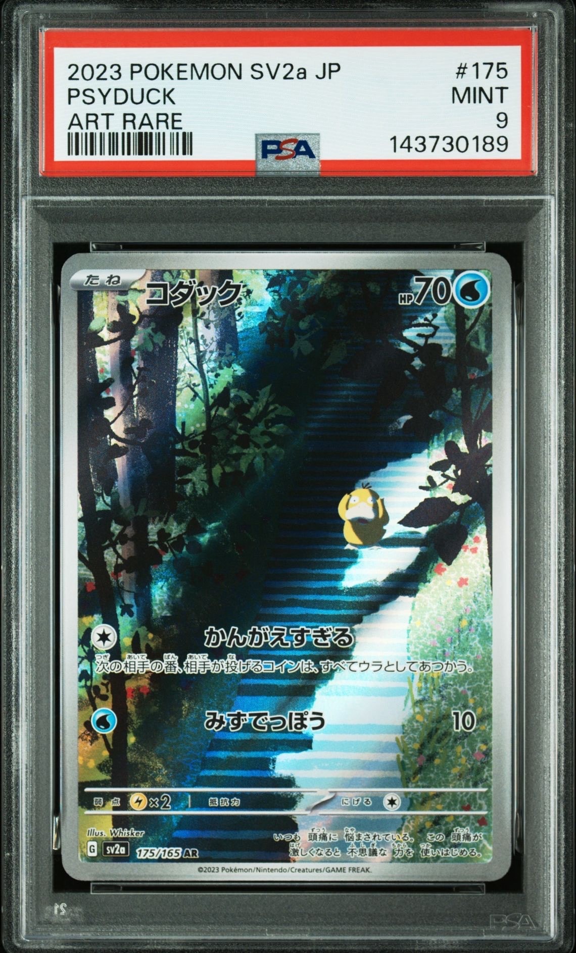 マナフィ SR PSA10 XY9 ポケモンカード マナフィEX(SR)[XY9]の価格・値段と買取相場 - ポケカジラ