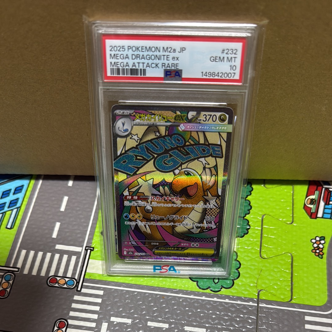 MヤドランEX P [XY-P 263](20th Anniversary スペシャルパック