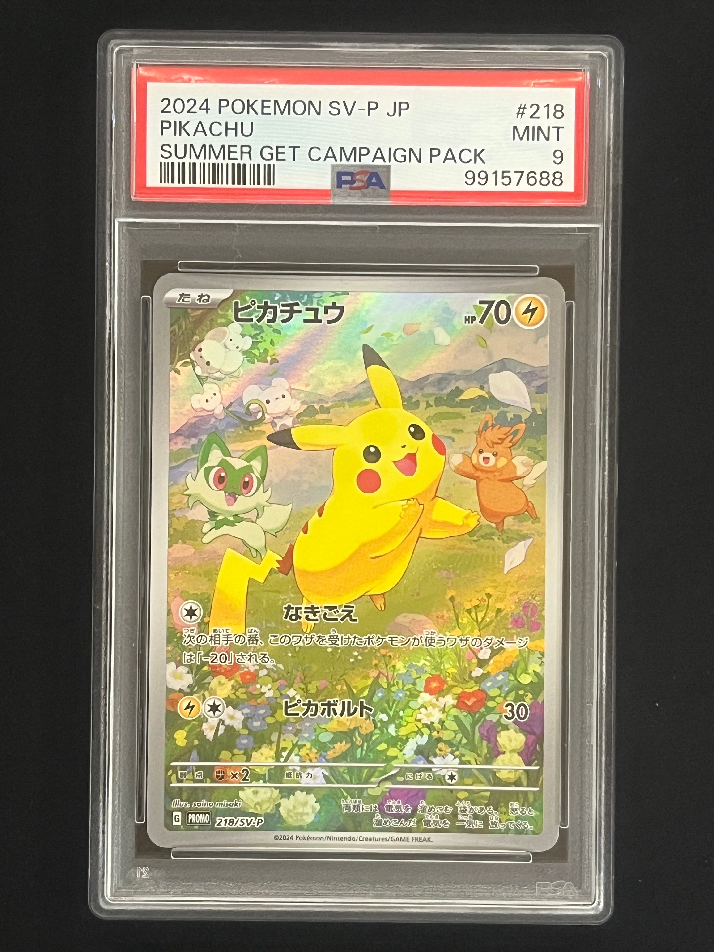ピカチュウ P [SV-P 218](プロモカードパック「ポケカの夏がキタ!プロモカードGetキャンペーン!」)