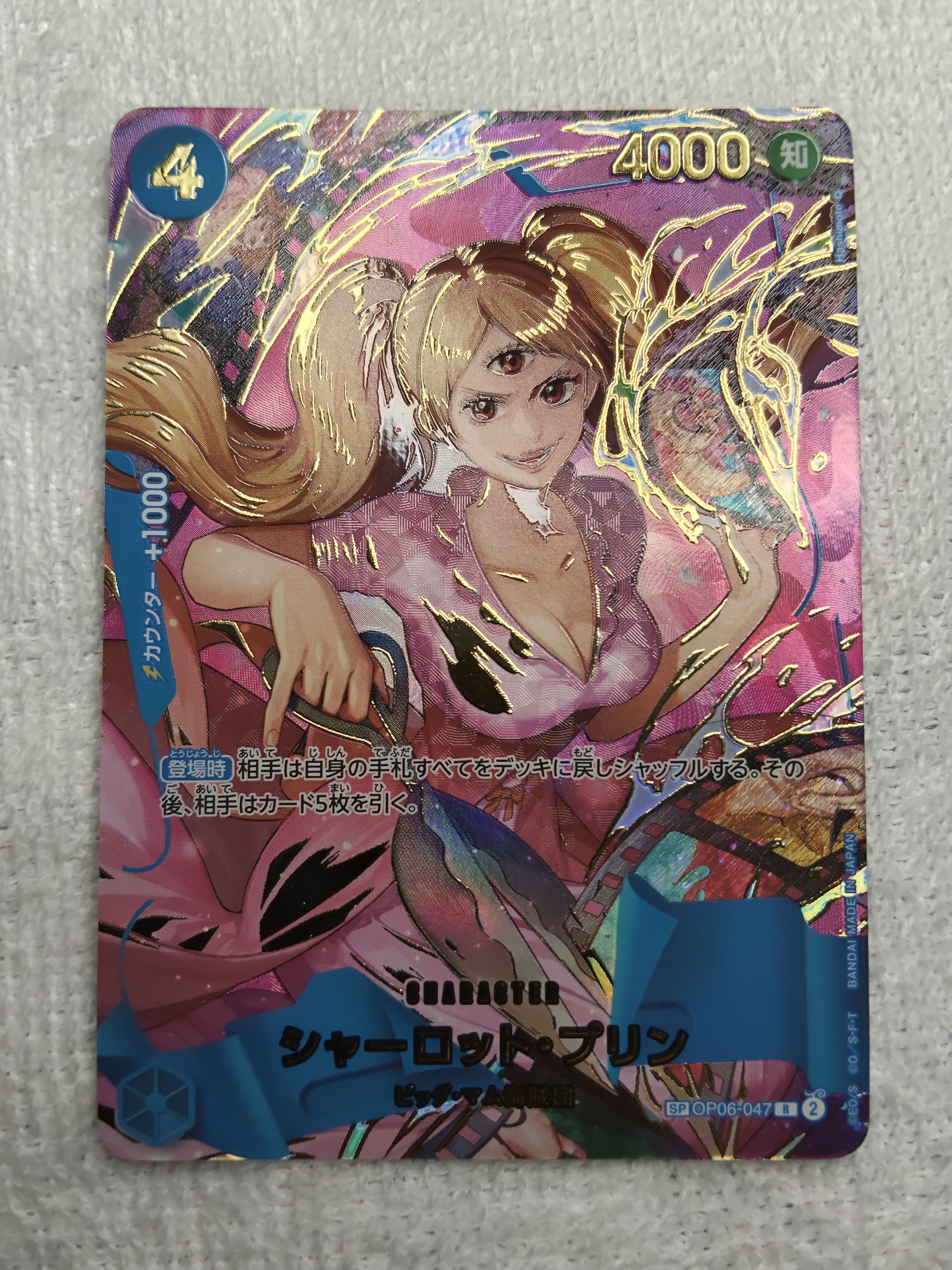 PSA10】シャーロット・プリン R-SPC [OP06-047](プレミアムブースター