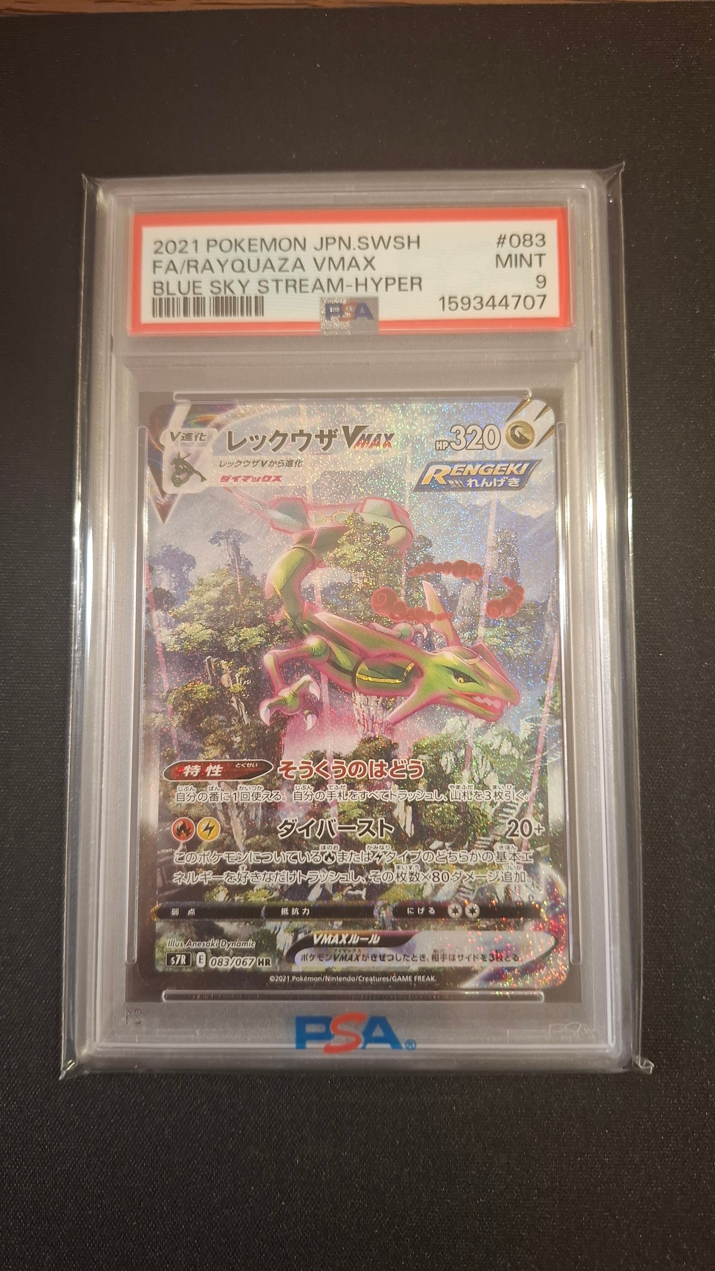 メガゲッコウガex RR [M4 022/083](拡張パック「ニンジャスピナー」)の