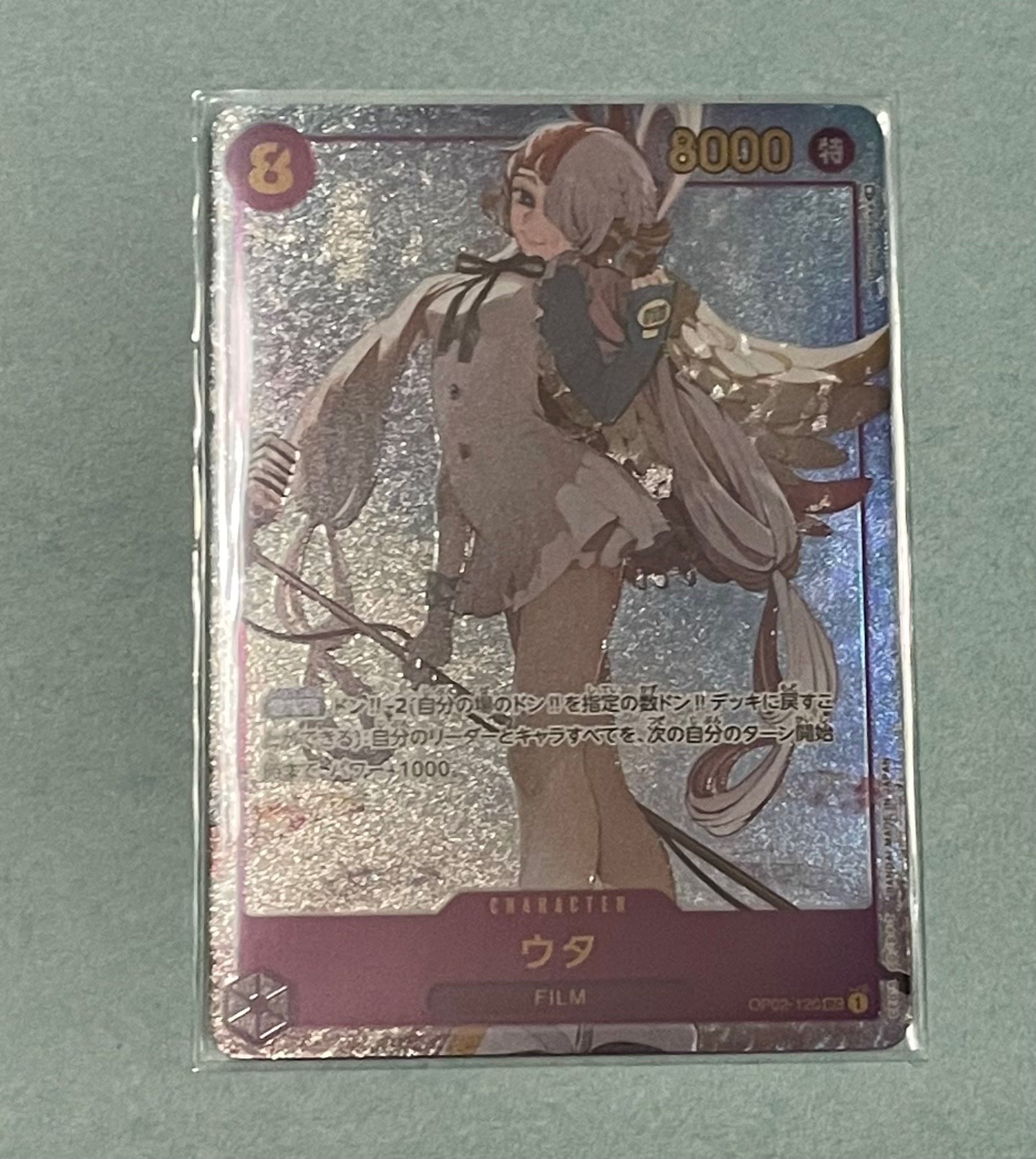 ウタ SEC-P [OP02-120] (ブースターパック頂上決戦)