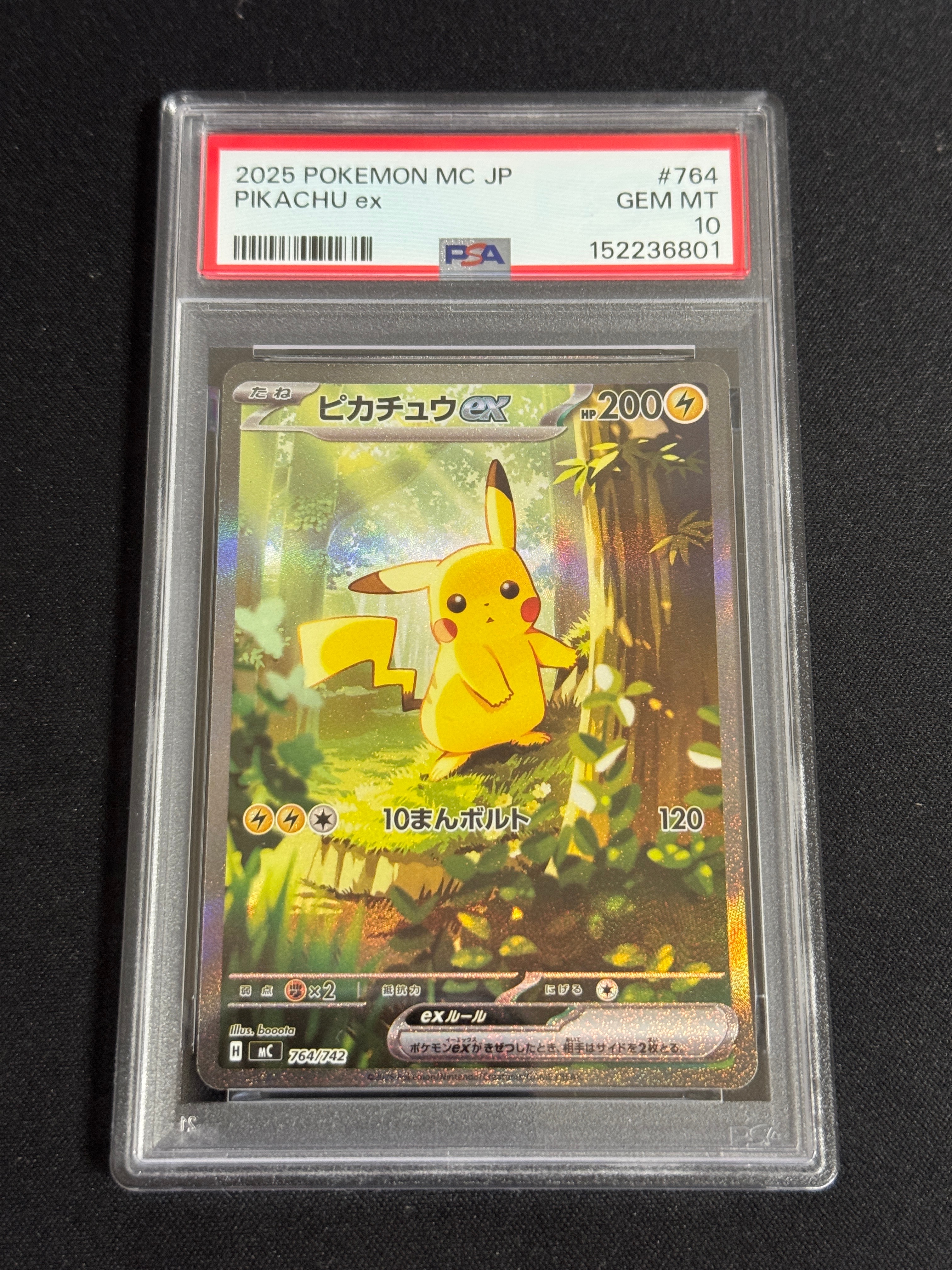 ピカチュウex SAR仕様 [MC 764/742](スタートデッキ100「バトル
