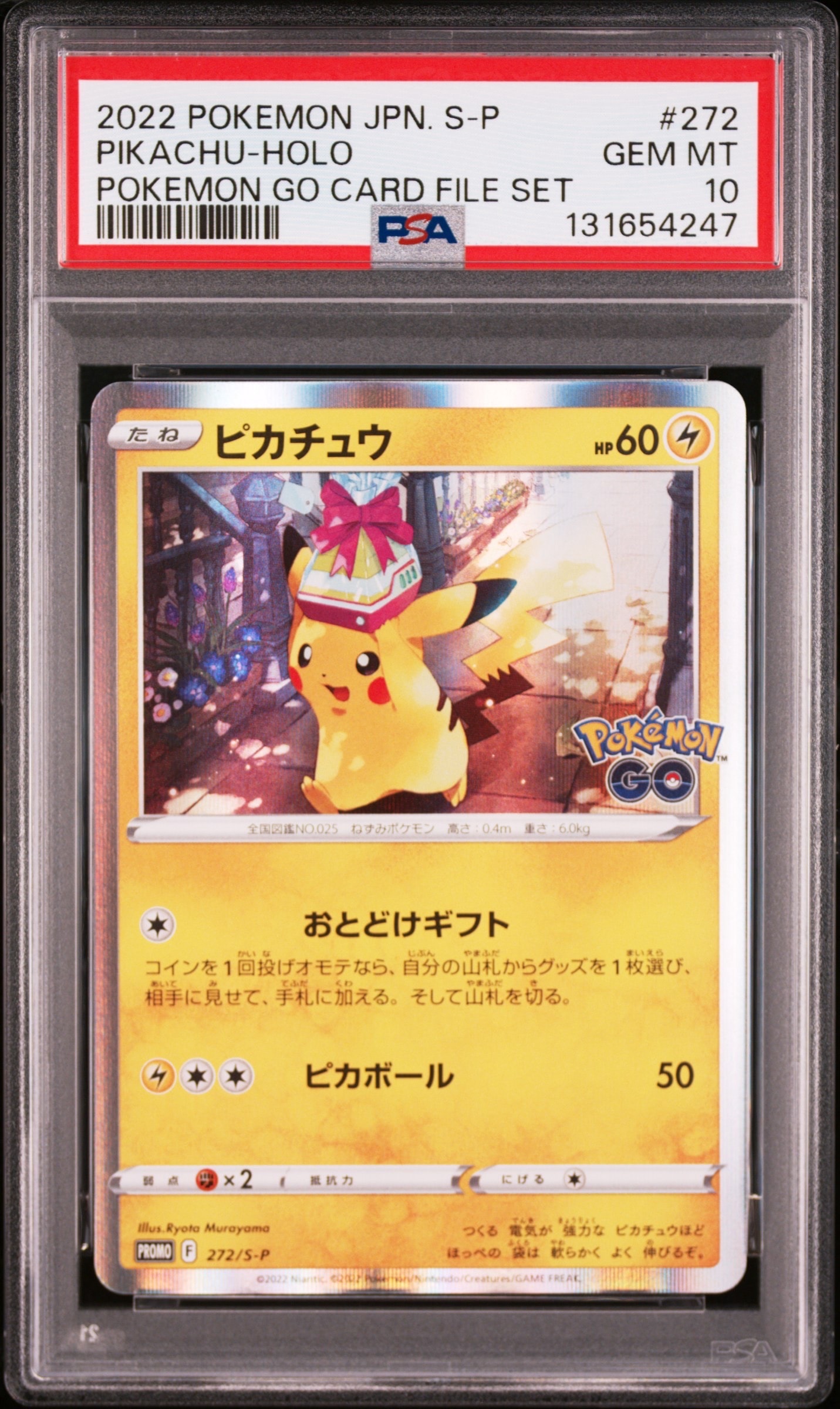 ピカチュウ C [SV5M 023/071]](拡張パック「サイバージャッジ」)の新品