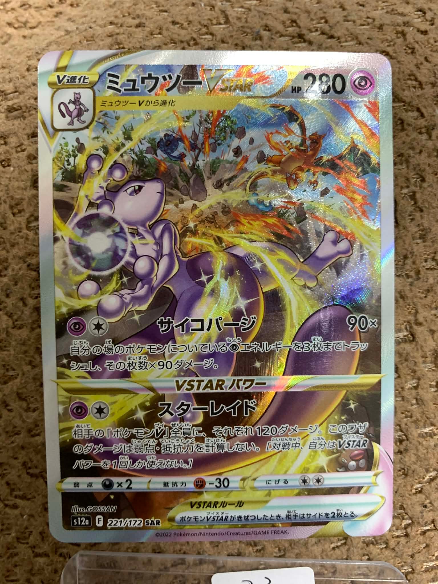 ARS10】バクフーン ☆ : 旧裏 [neo1 No.157](ポケモンカード☆neo 拡張