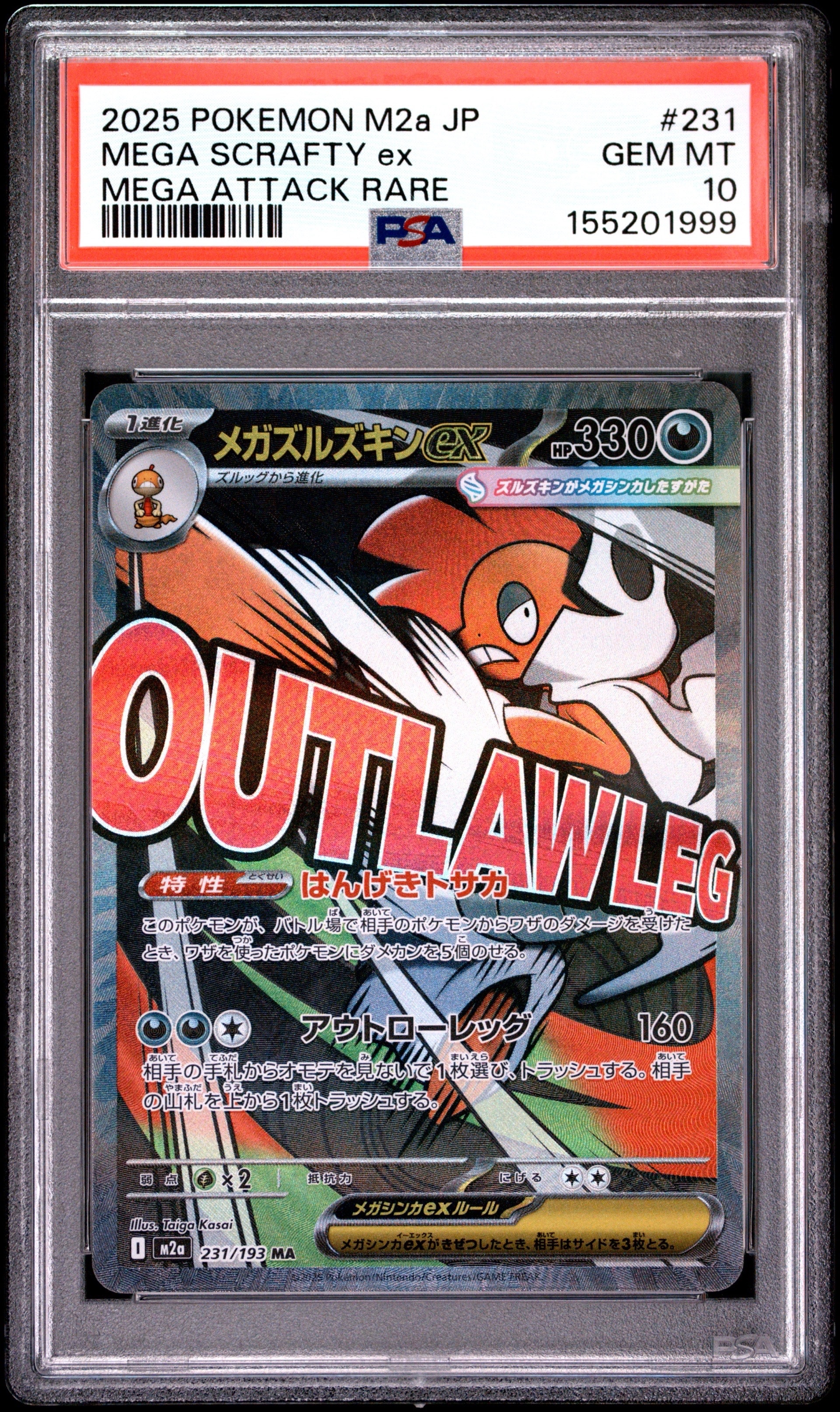PSA10】ピカチュウ AR[s12a 205/172](ハイクラスパック「VSTAR