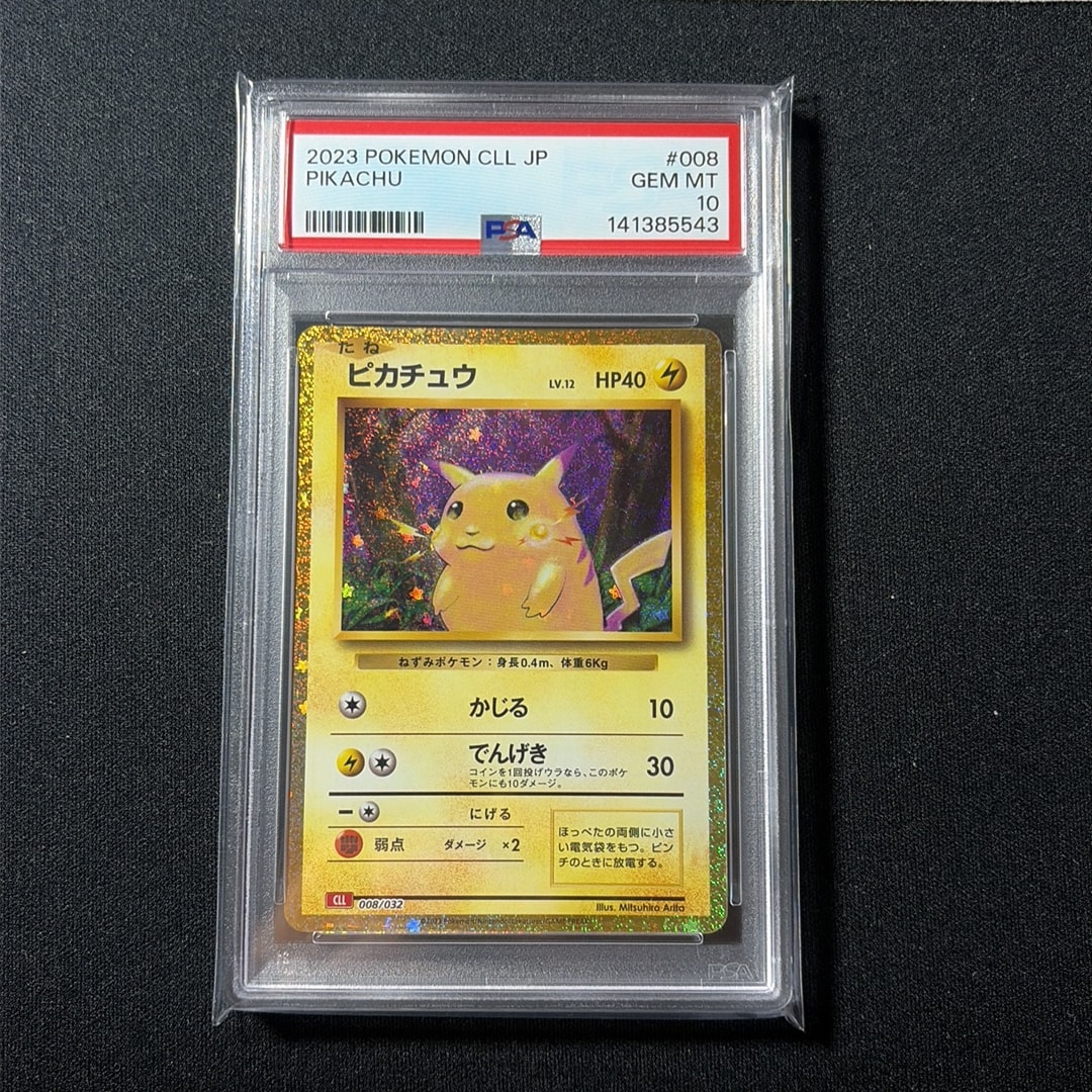 ピカチュウ [CLL 008/032](ポケモンカードゲーム Classic)通販・買取