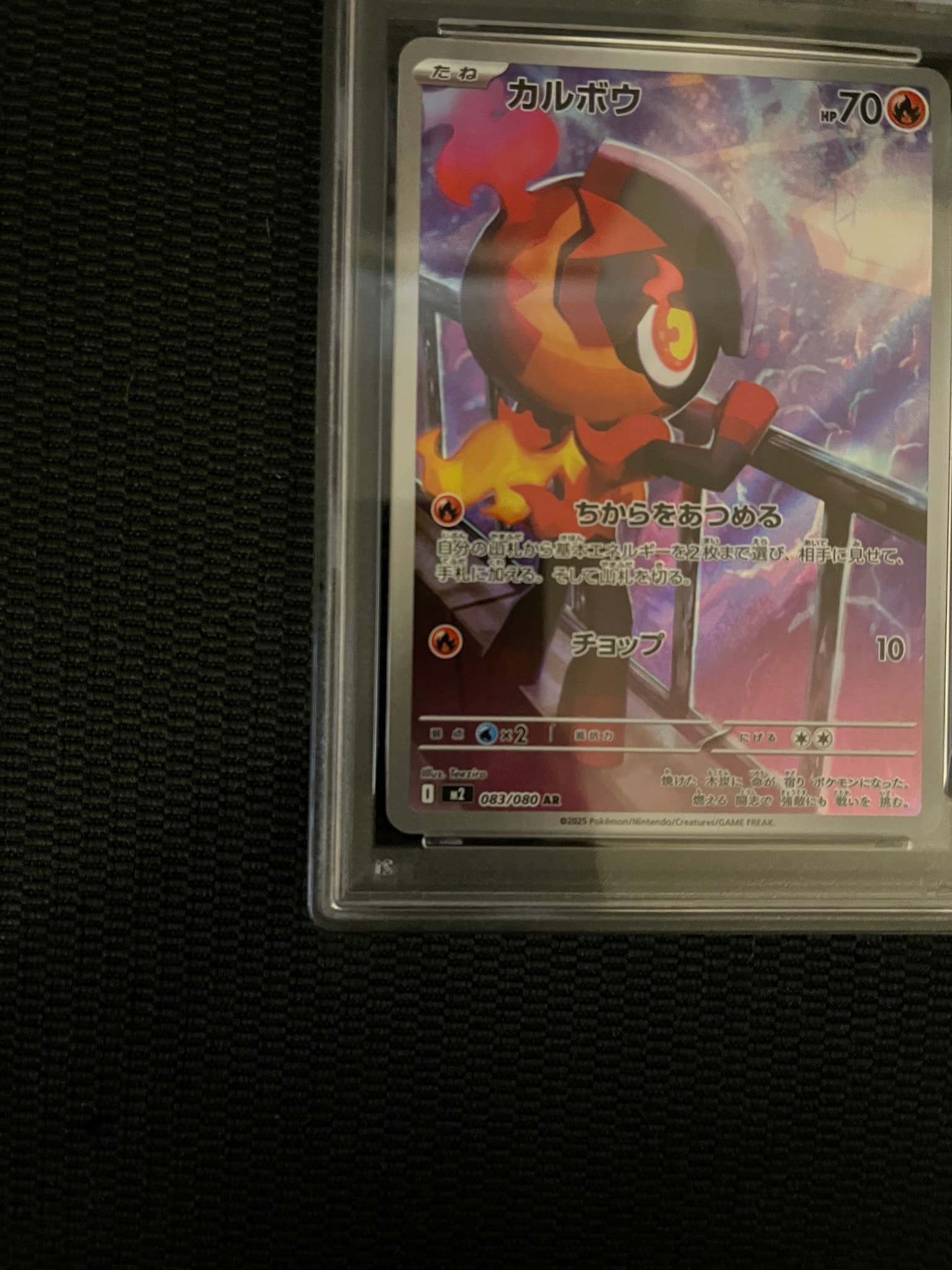 PSA10】カルボウ AR [M2 083/080](拡張パック「インフェルノX」) 1枚の