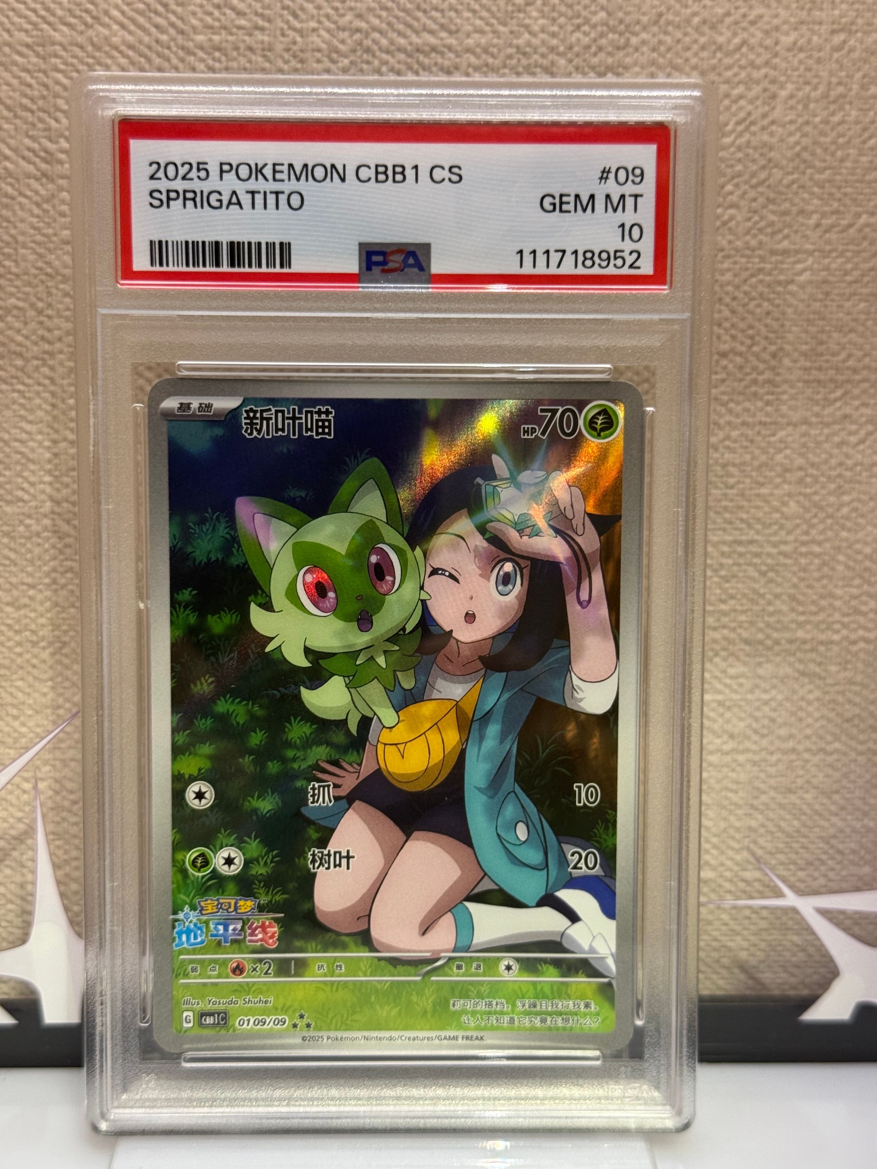 PSA10】ニャオハ AR [CBB1C 01 09/09]【中国語版】(ポケモン