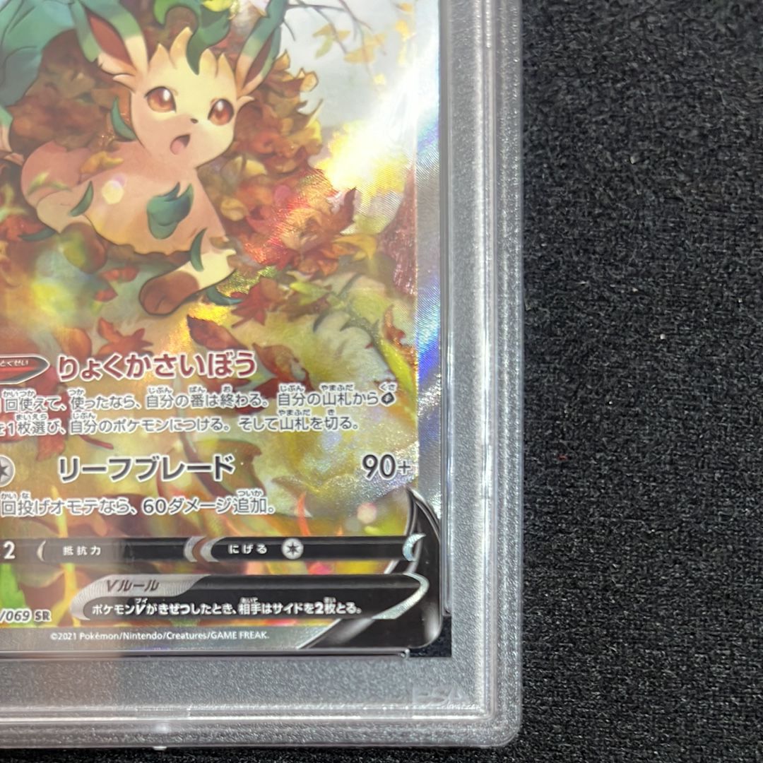 PSA 10]Leafeon V SR: SA[S6a 071/069](Enhanced Expansion Pack