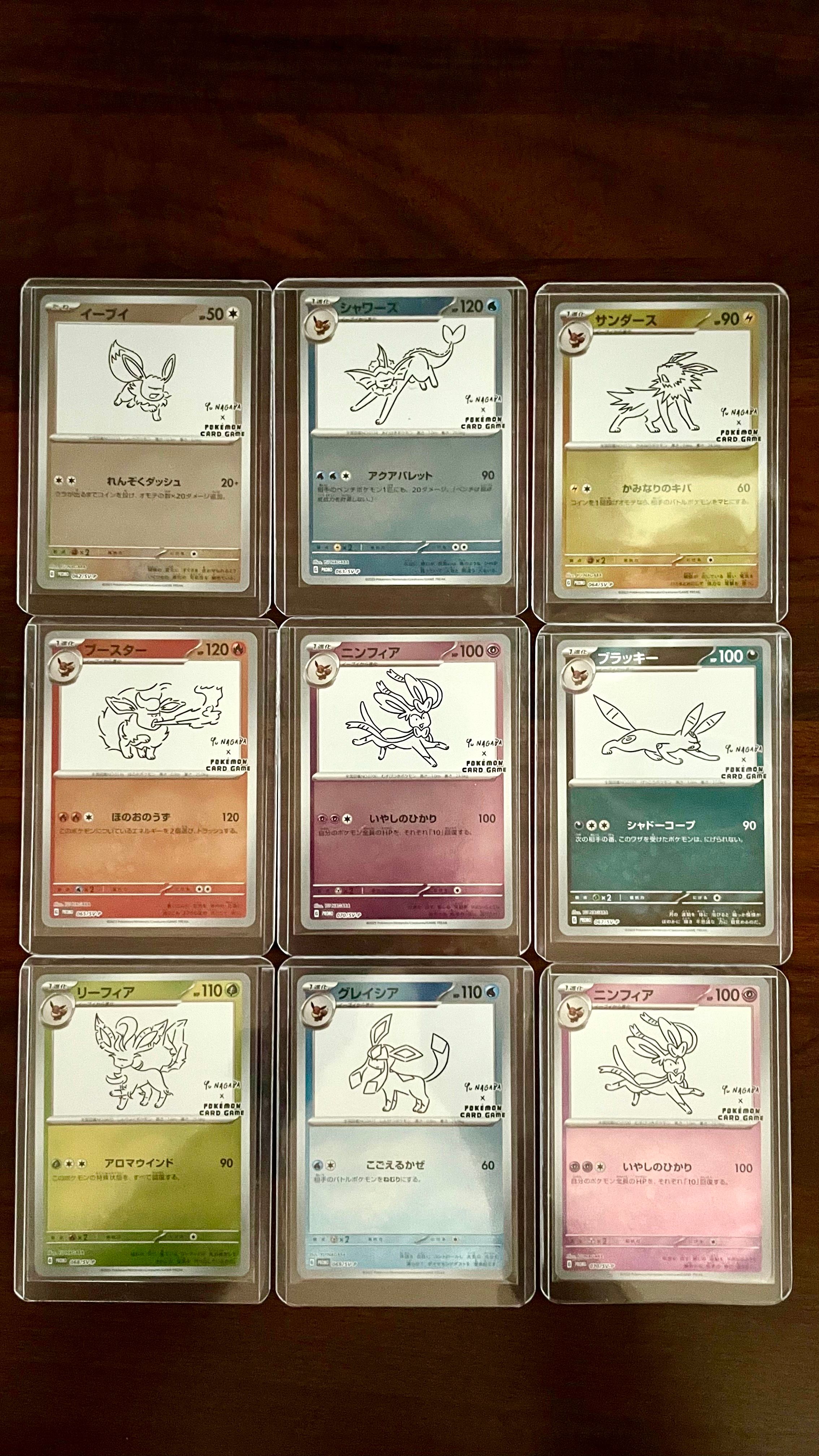 ポケモンカードゲーム YU NAGABA × ポケモンカードゲーム イーブイズ 全種セット: プロモ [SV-P ](「YU NAGABA×ポケモンカードゲーム」プロモーションカード「SV-P」)