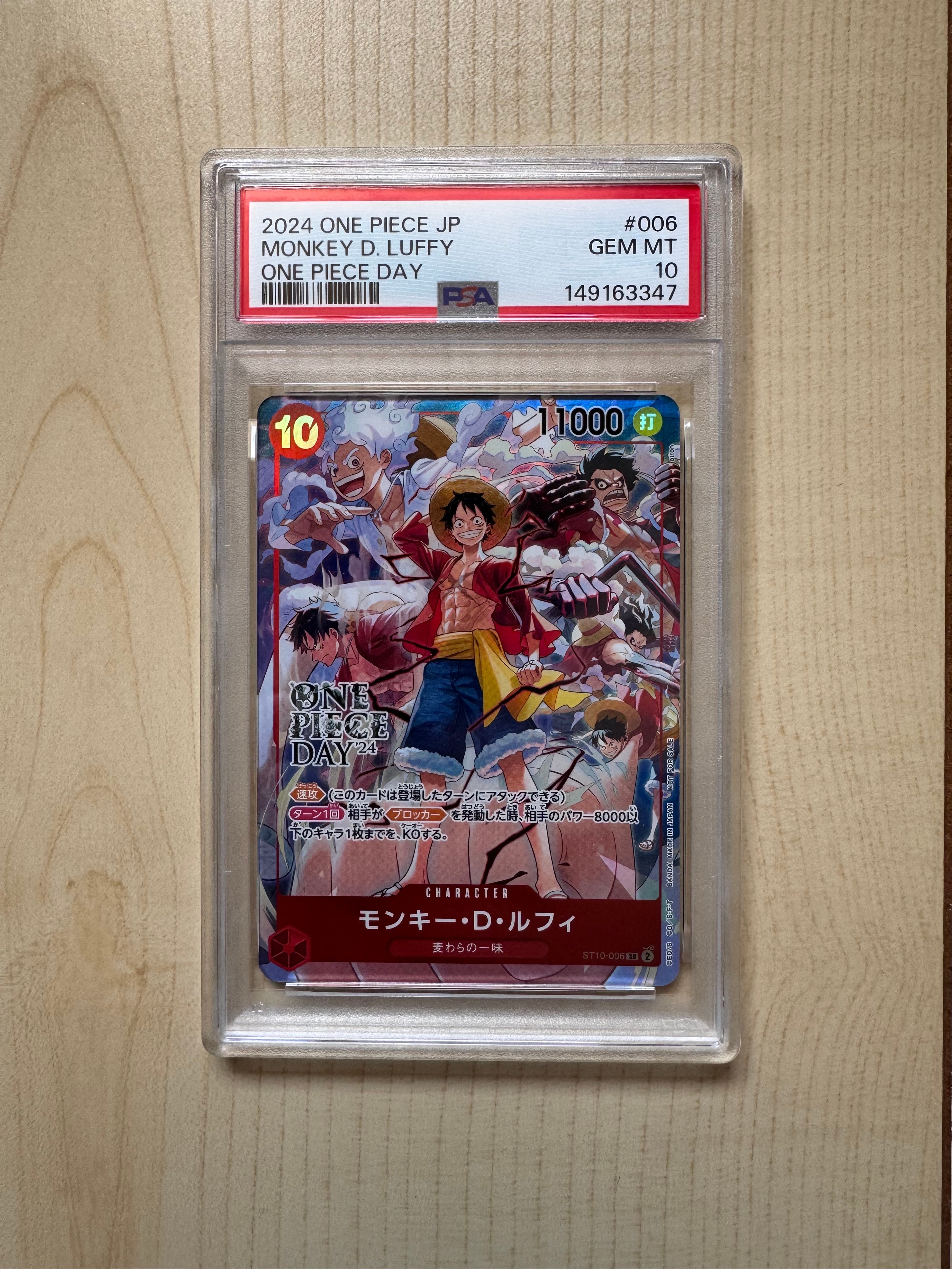 モンキー・D・ルフィ SR [ST10-006](プロモーションカード「ONE PIECE DAY'24 来場者特典」)