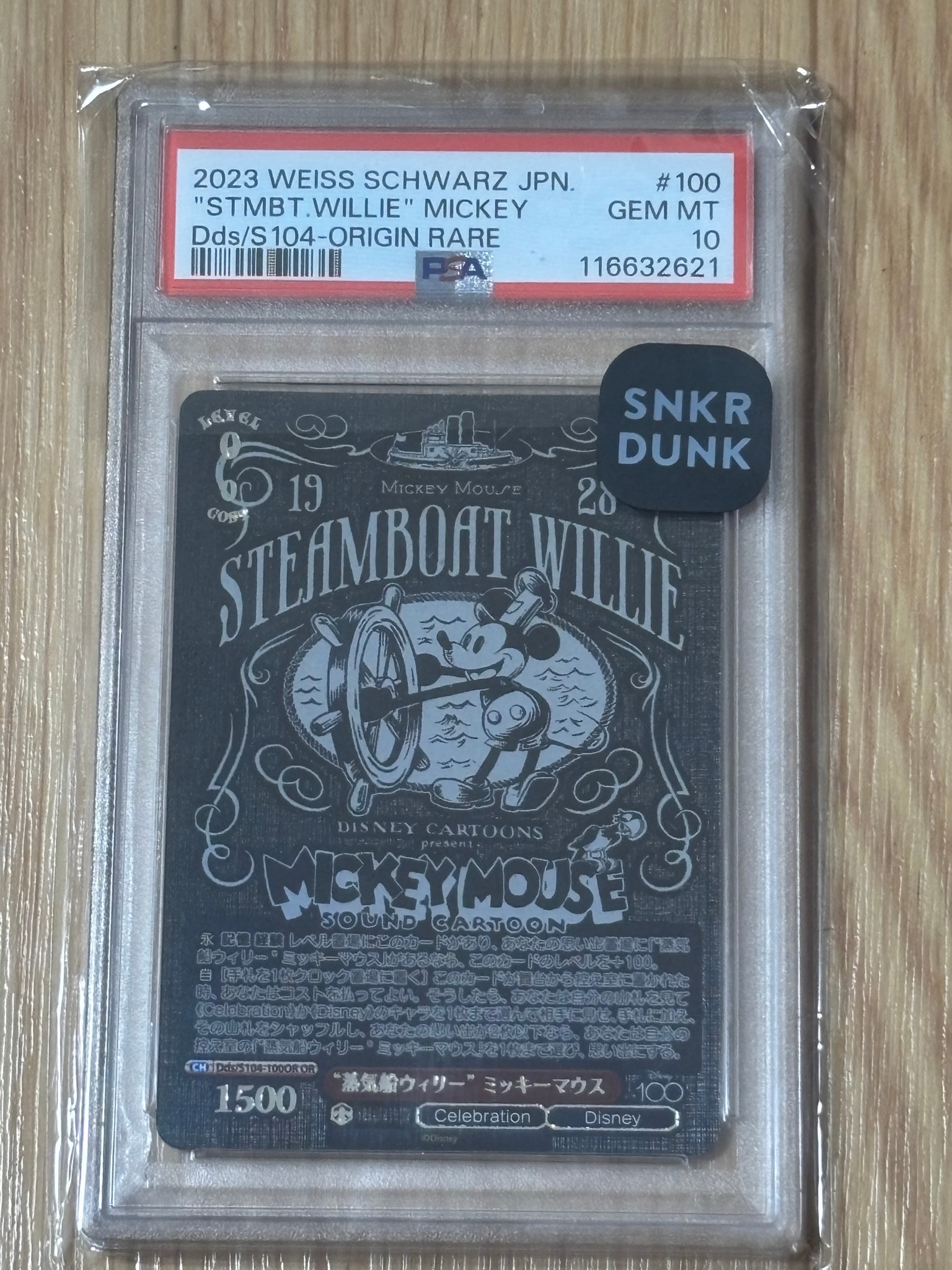 PSA10】