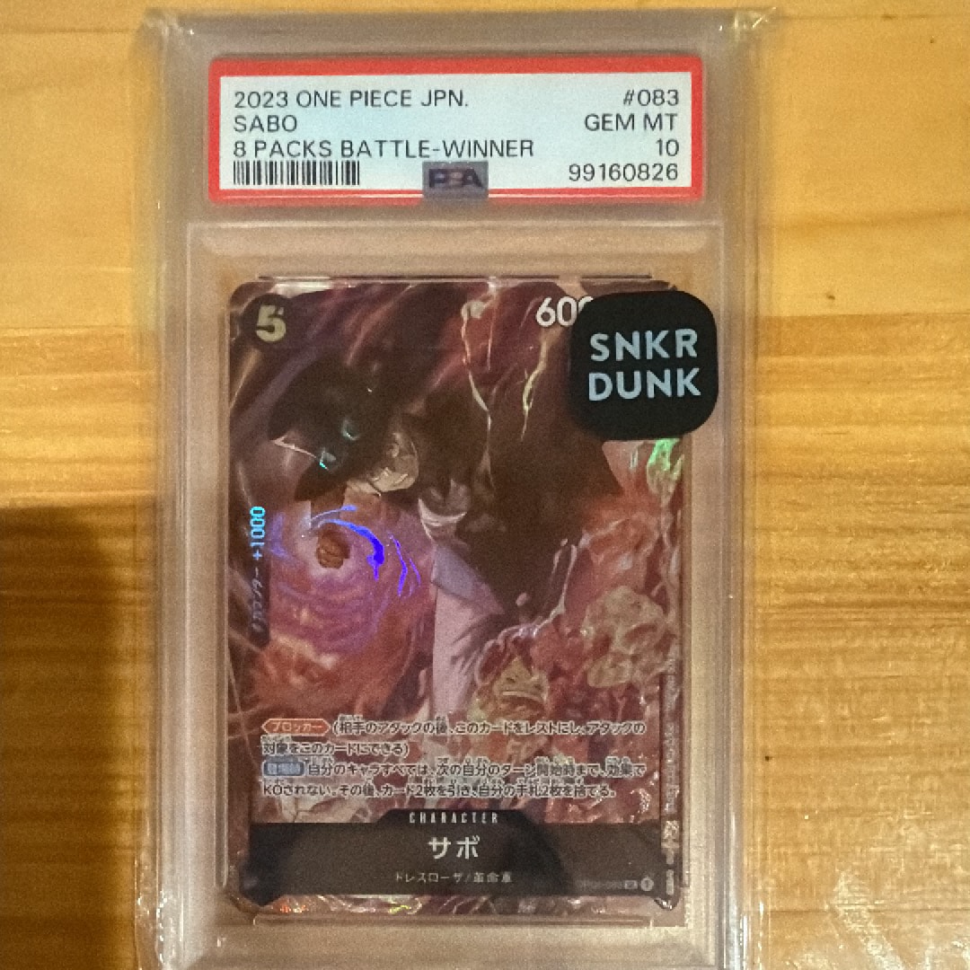 サボ SR [OP04-083] ( 8パックバトル優勝記念品)