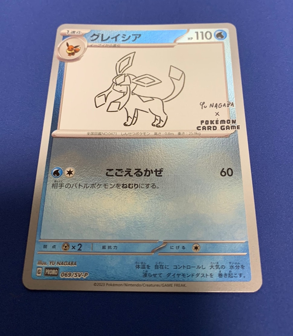 グレイシア: プロモ [SV-P 069](「YU NAGABA×ポケモンカードゲーム」プロモーションカード「SV-P」)
