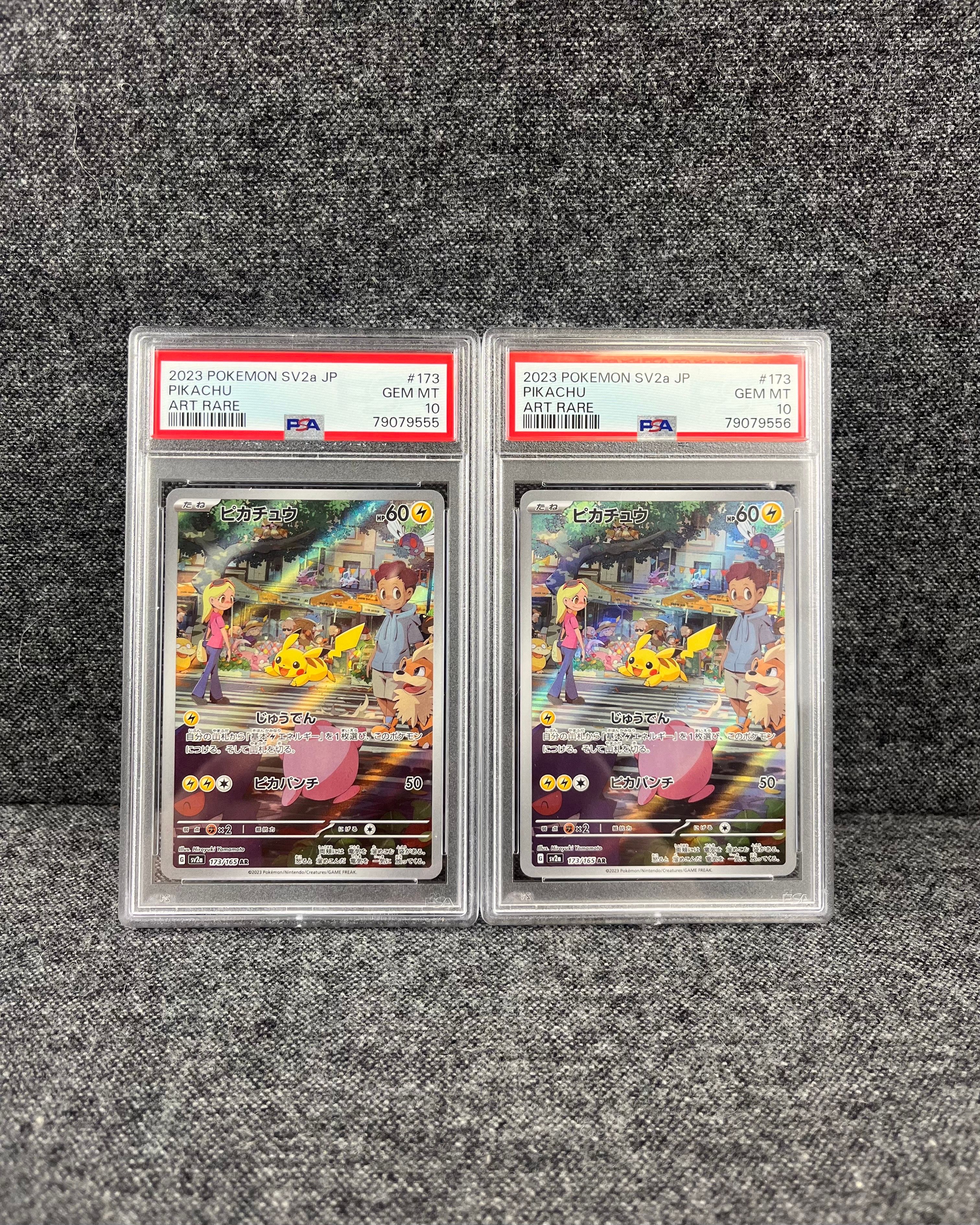 ピカチュウ AR[SV2a 173/165](強化拡張パック「ポケモンカード151」)