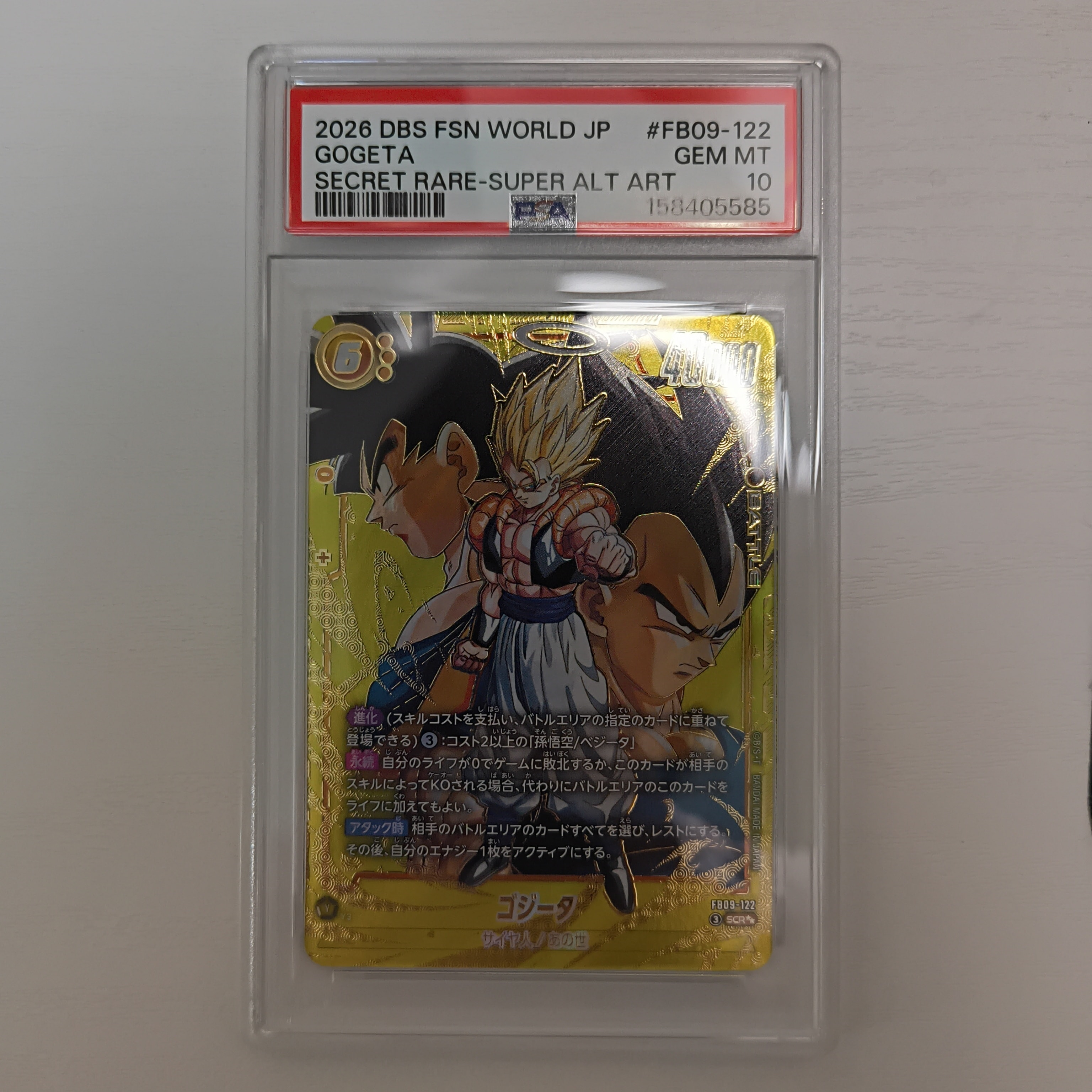 エナジーマーカー :来場記念品 [E-93](プロモーションカード「バンダイ