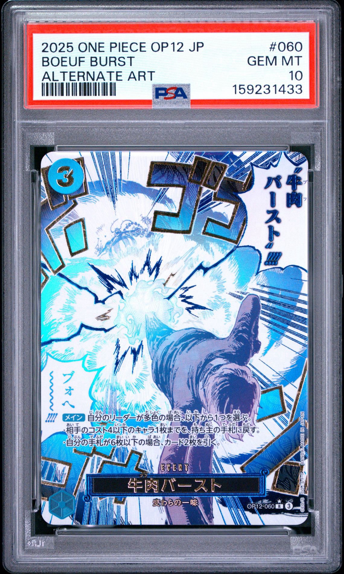 Boeuf Burst R-P [OP12-060](Booster Pack "LEGACY OF THE MASTER")
