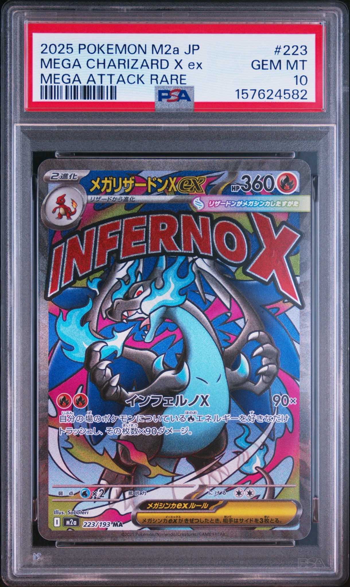 PSA10】デンチュラex SAR [SV7 128/102](拡張パック「ステラミラクル