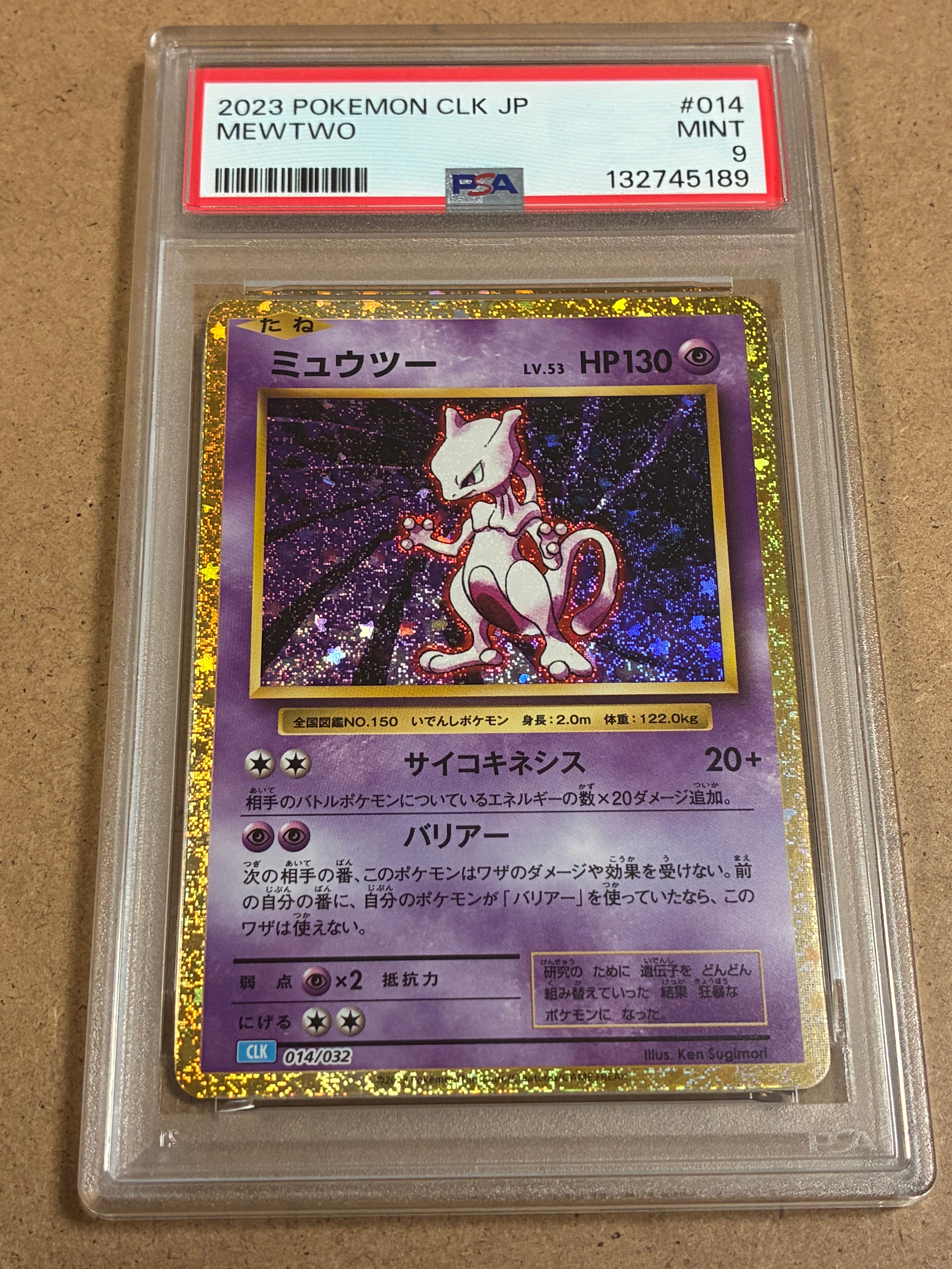 ミュウツー [CLK 014/032](ポケモンカードゲーム Classic)