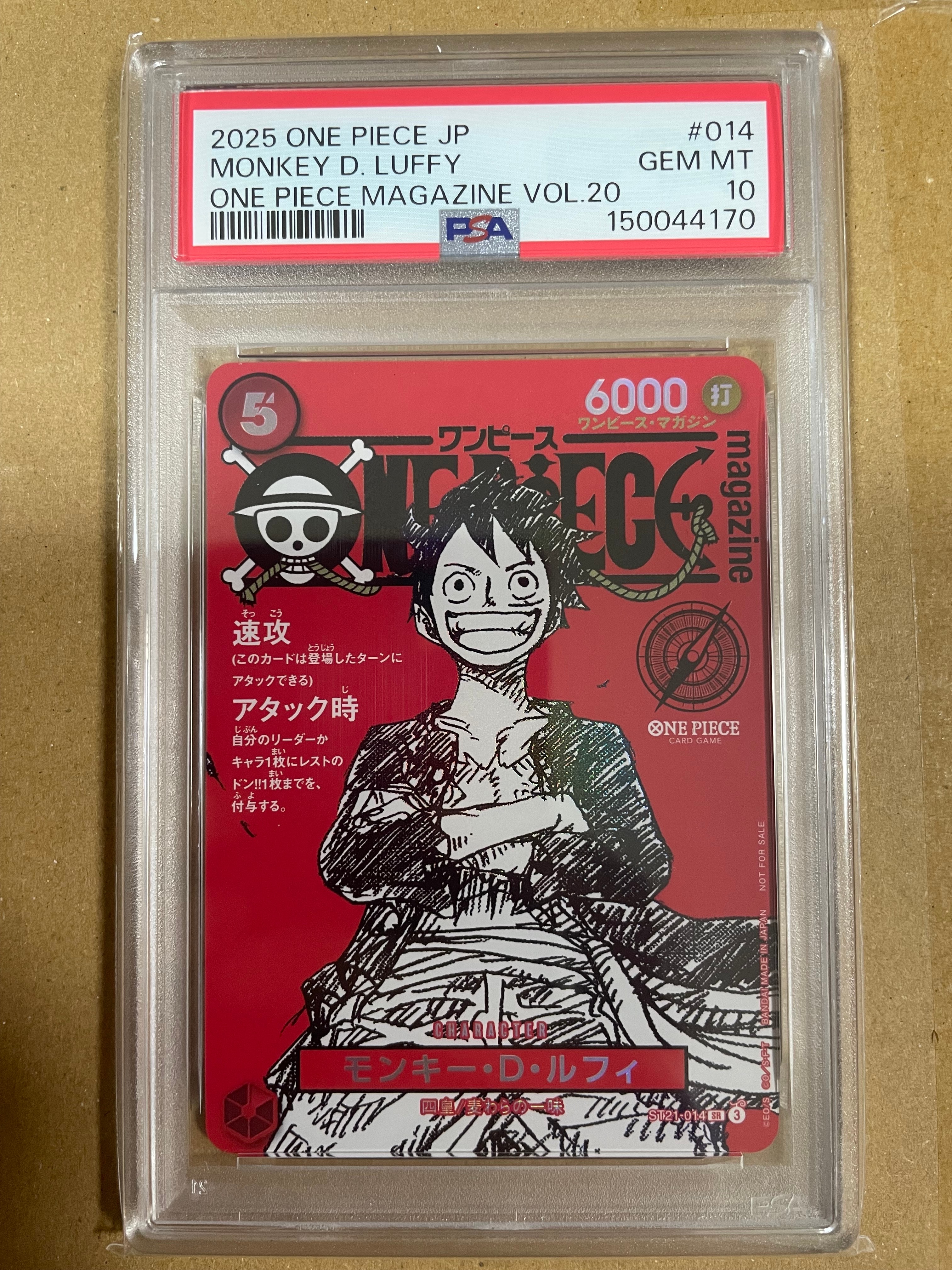 PSA10】モンキー・D・ルフィ SR [ST21-014](プロモーションカード