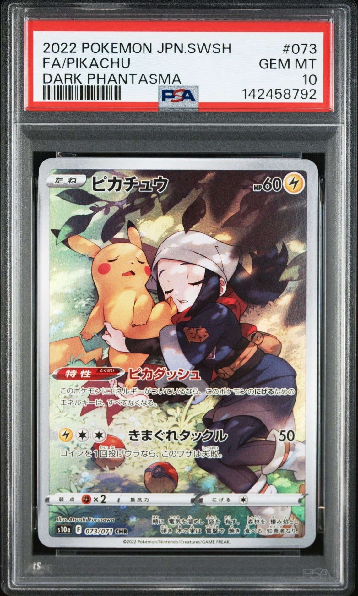 [最安値]バラ売り可 ポケモンカード　はじめようキャンペーン プロモ 60パック はじめようキャンペーン プロモ ポケモンカードゲーム スカーレット