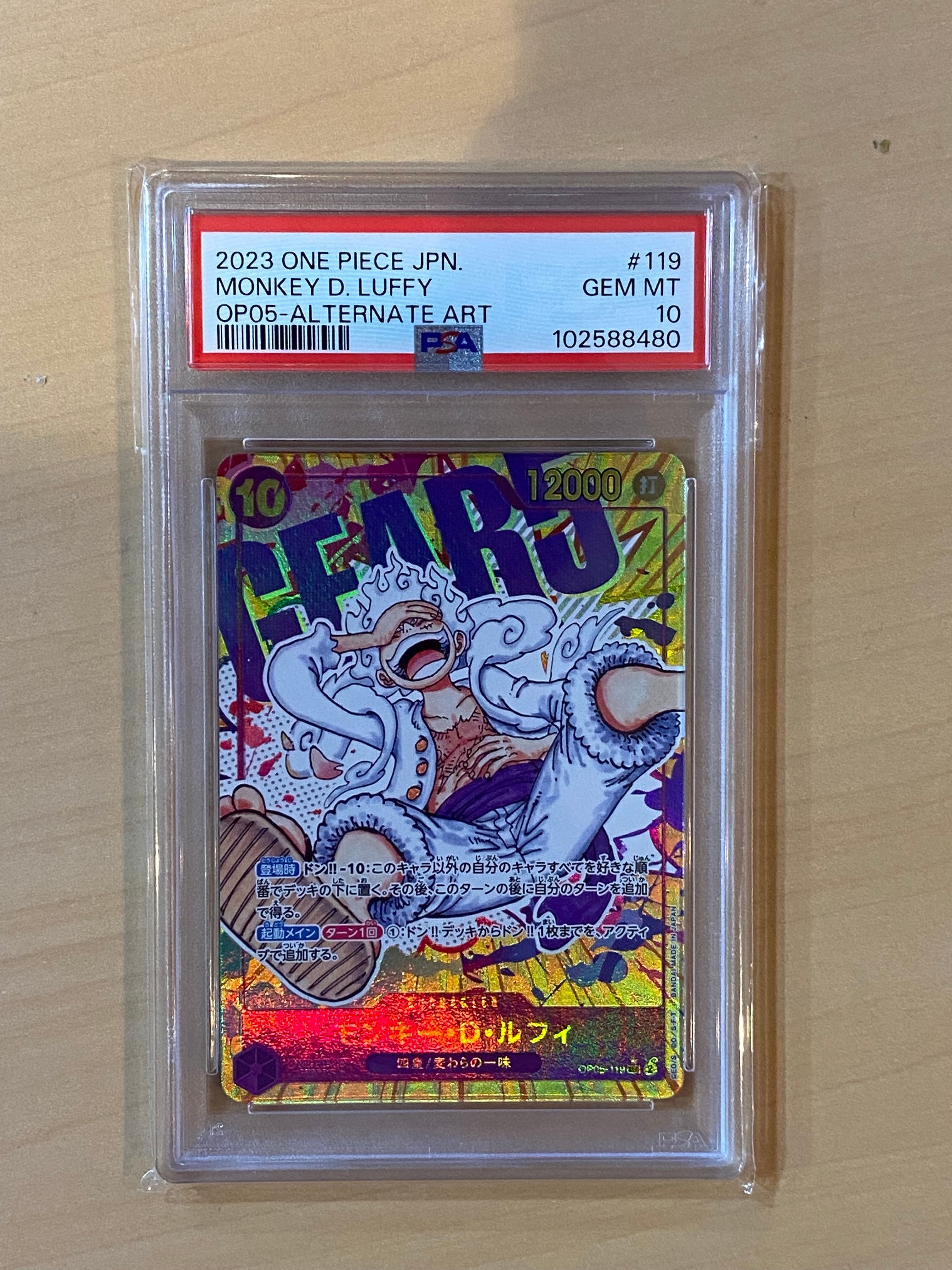 モンキー・D・ルフィ SEC-P [OP05-119] (ブースターパック 新時代の主役)