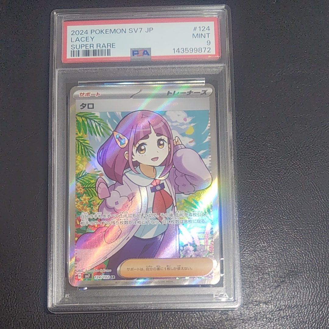 タロ SR [SV7 124/102](拡張パック「ステラミラクル」)の新品/中古