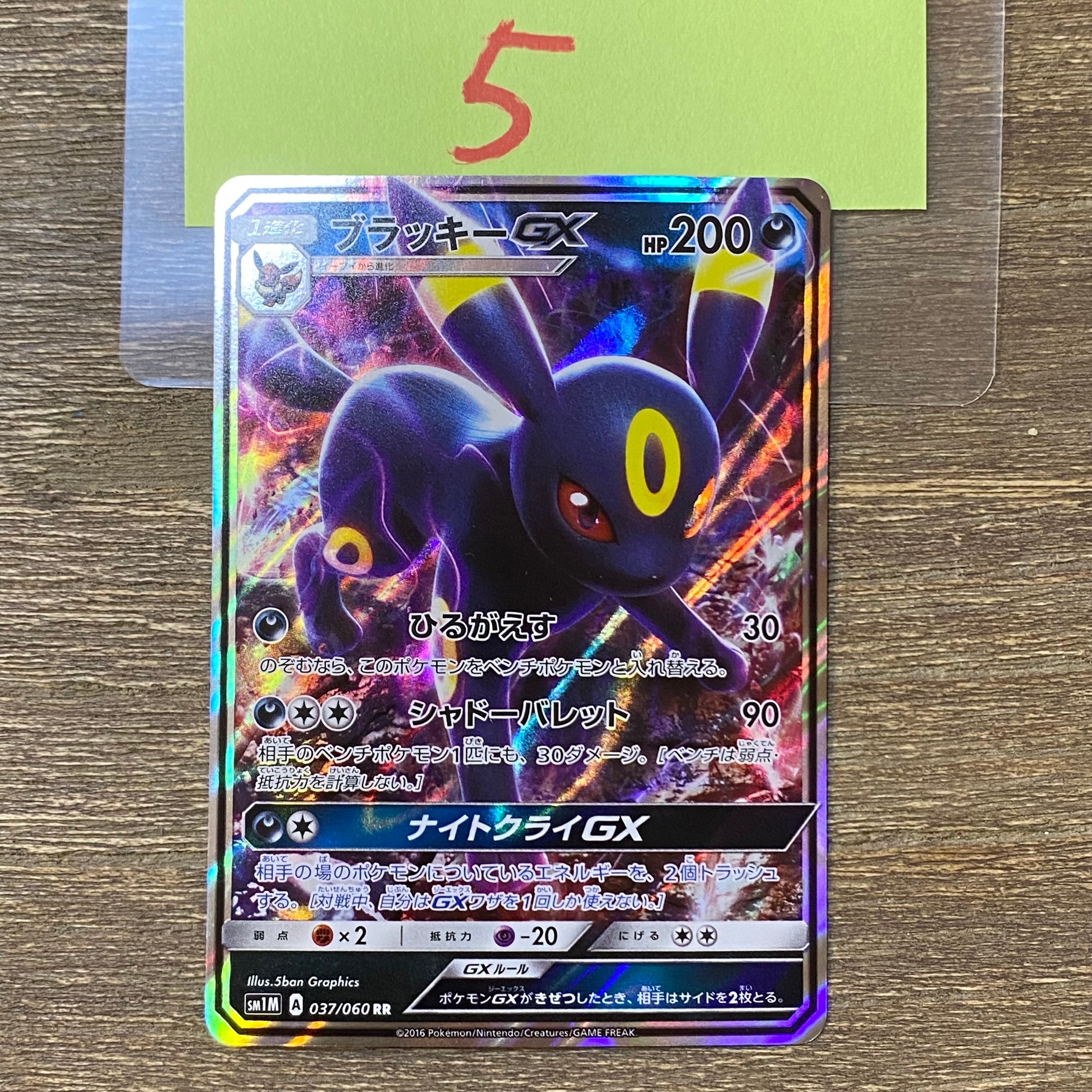PSA10】ミジュマル C :マスターボールミラー [SV11W 018/086](拡張