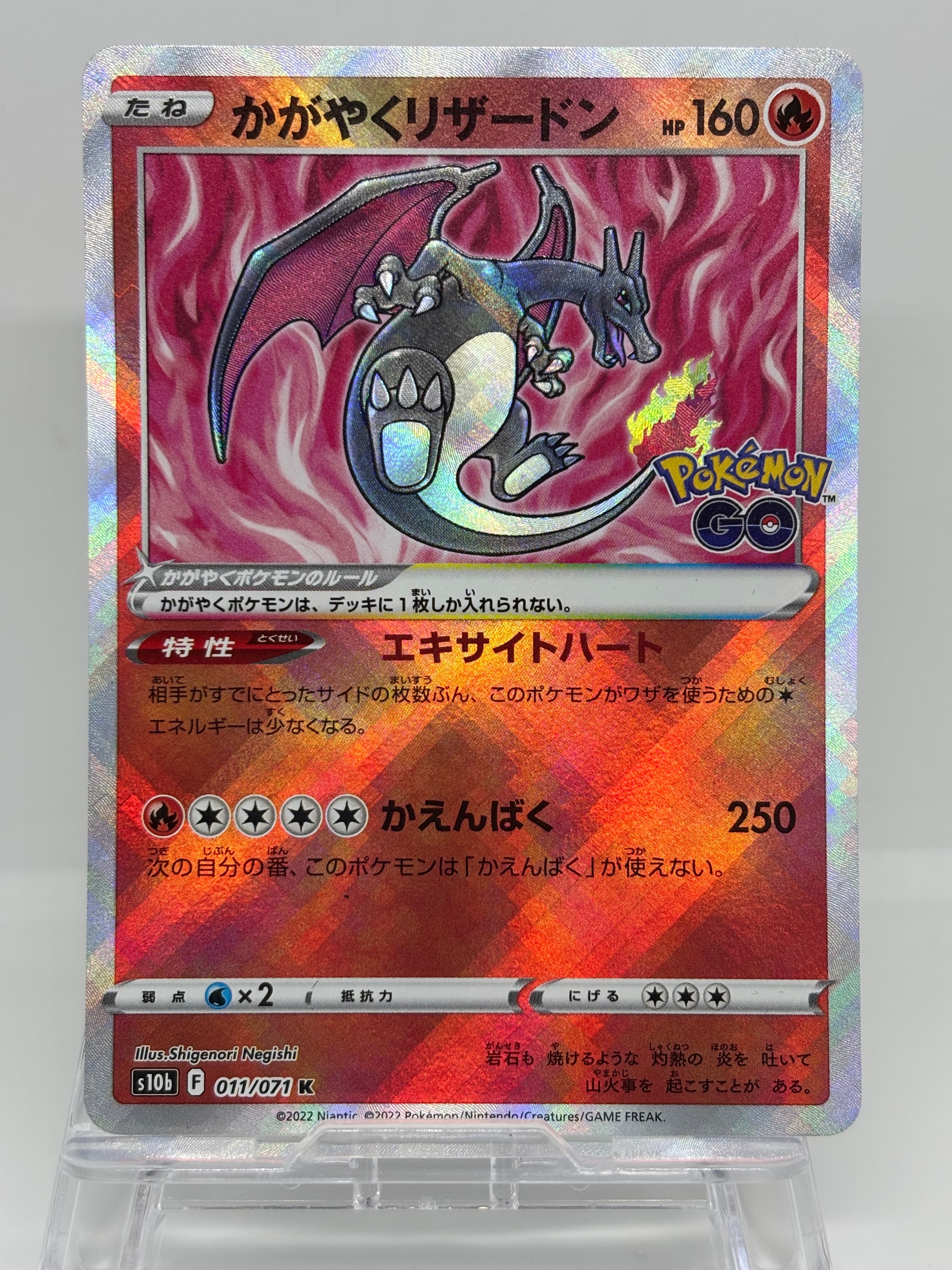 PSA10】かがやくリザードン K[S10b 011/071](強化拡張パック「Pokemon