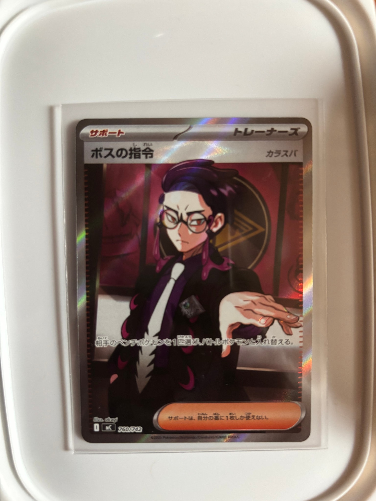 ボスの指令(カラスバ) SR仕様 [MC 760/742](スタートデッキ100「バトルコレクション」)